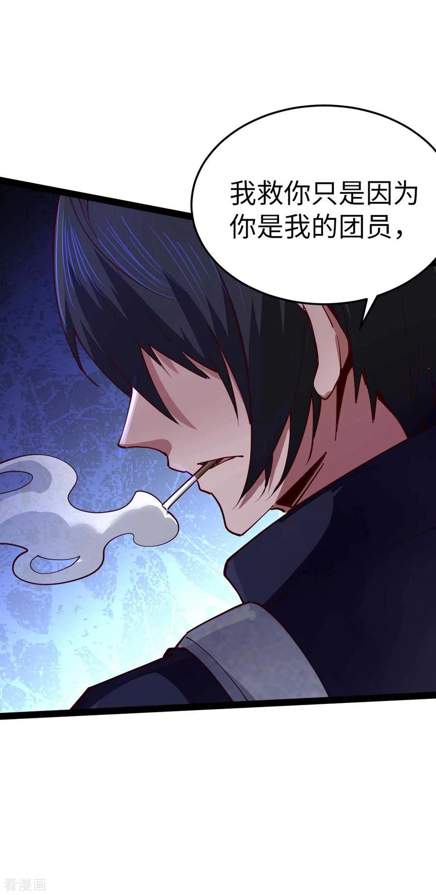 我的末日女子军团 - 第68话 回到故乡 - 第18张图