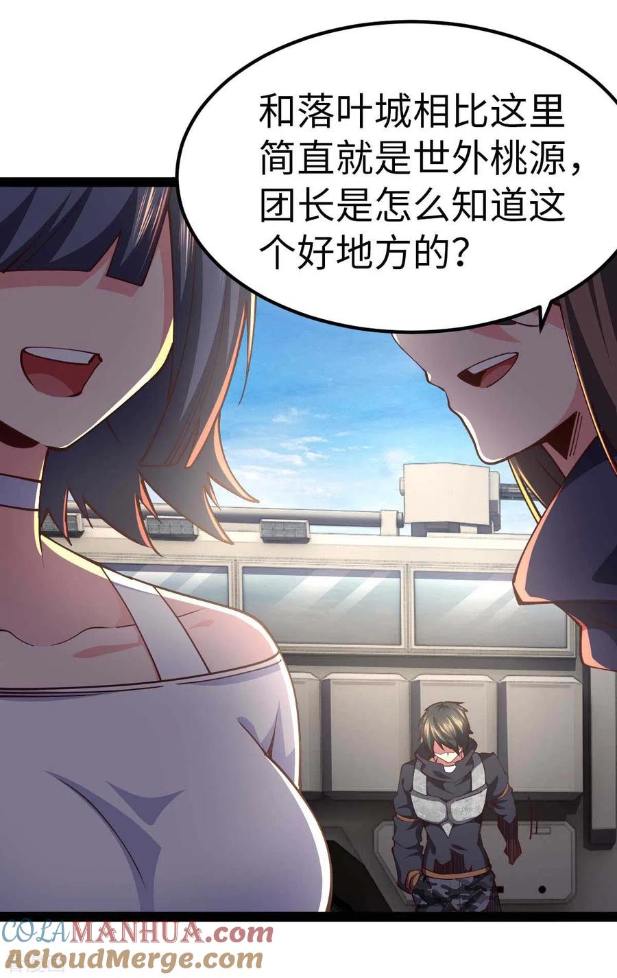 我的末日女子军团 - 第68话 回到故乡 - 第23张图