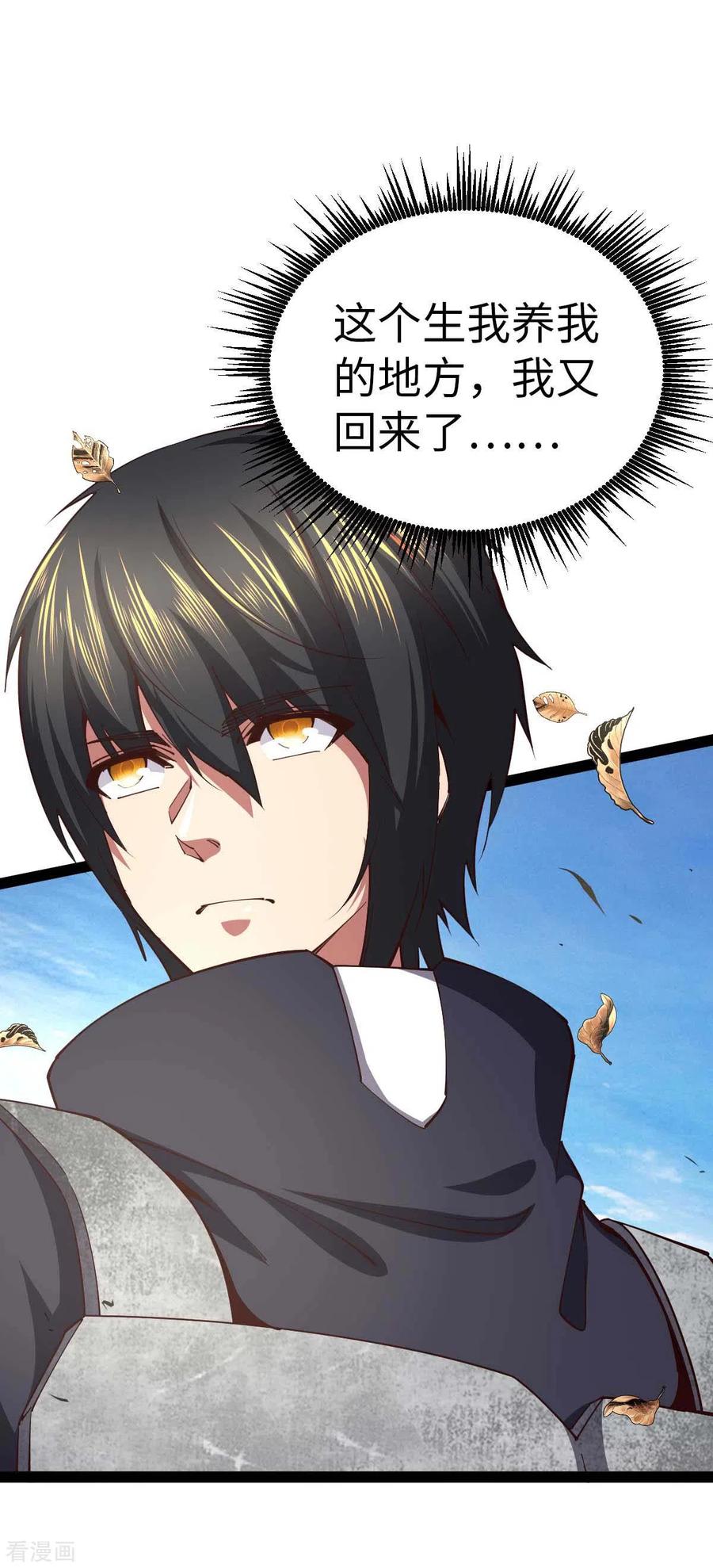 我的末日女子军团 - 第68话 回到故乡 - 第24张图