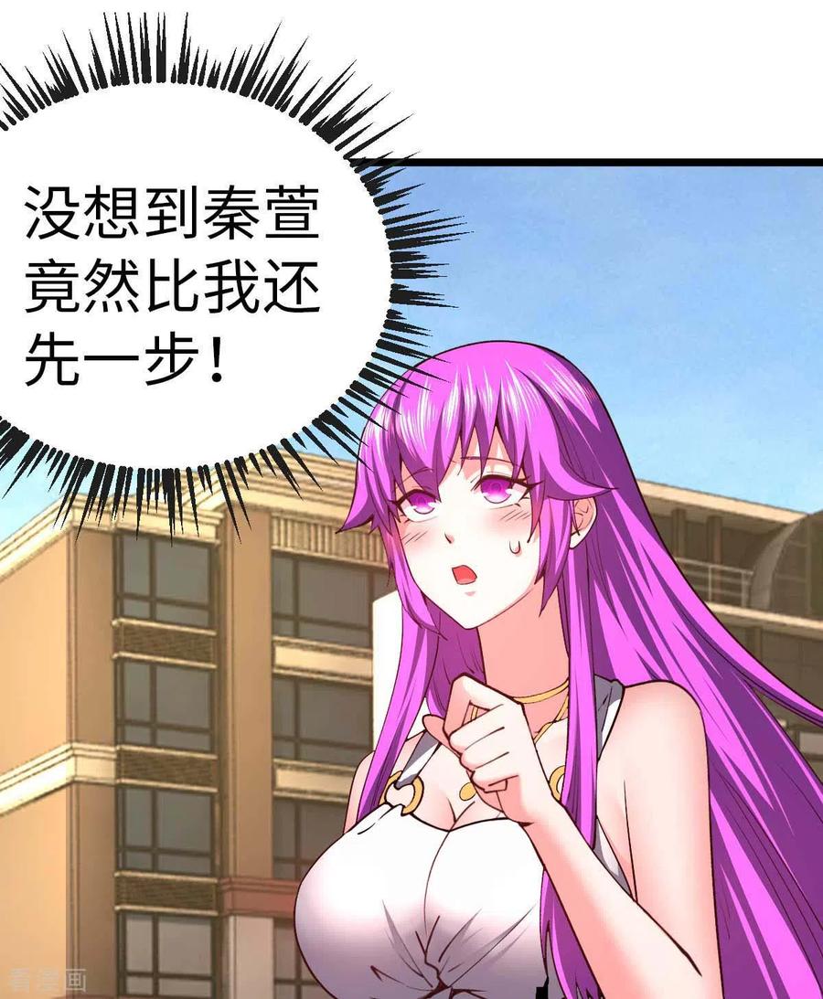 我的末日女子军团 - 第68话 回到故乡 - 第2张图