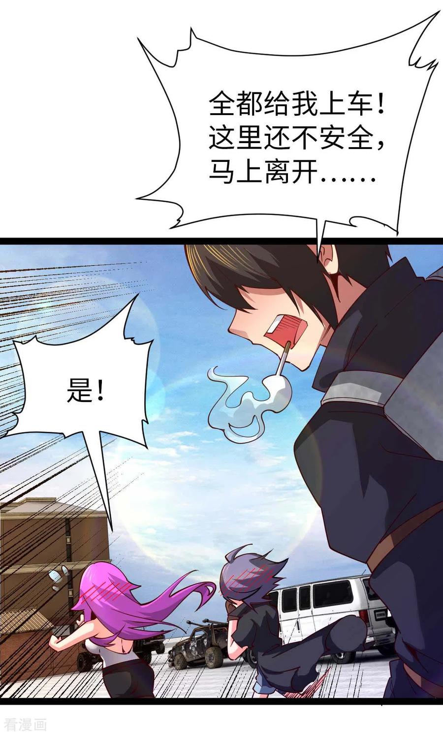 我的末日女子军团 - 第68话 回到故乡 - 第16张图