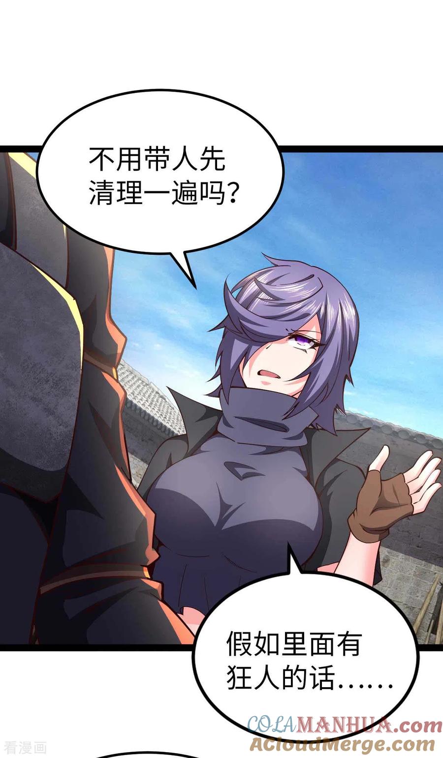 我的末日女子军团 - 第68话 回到故乡 - 第27张图