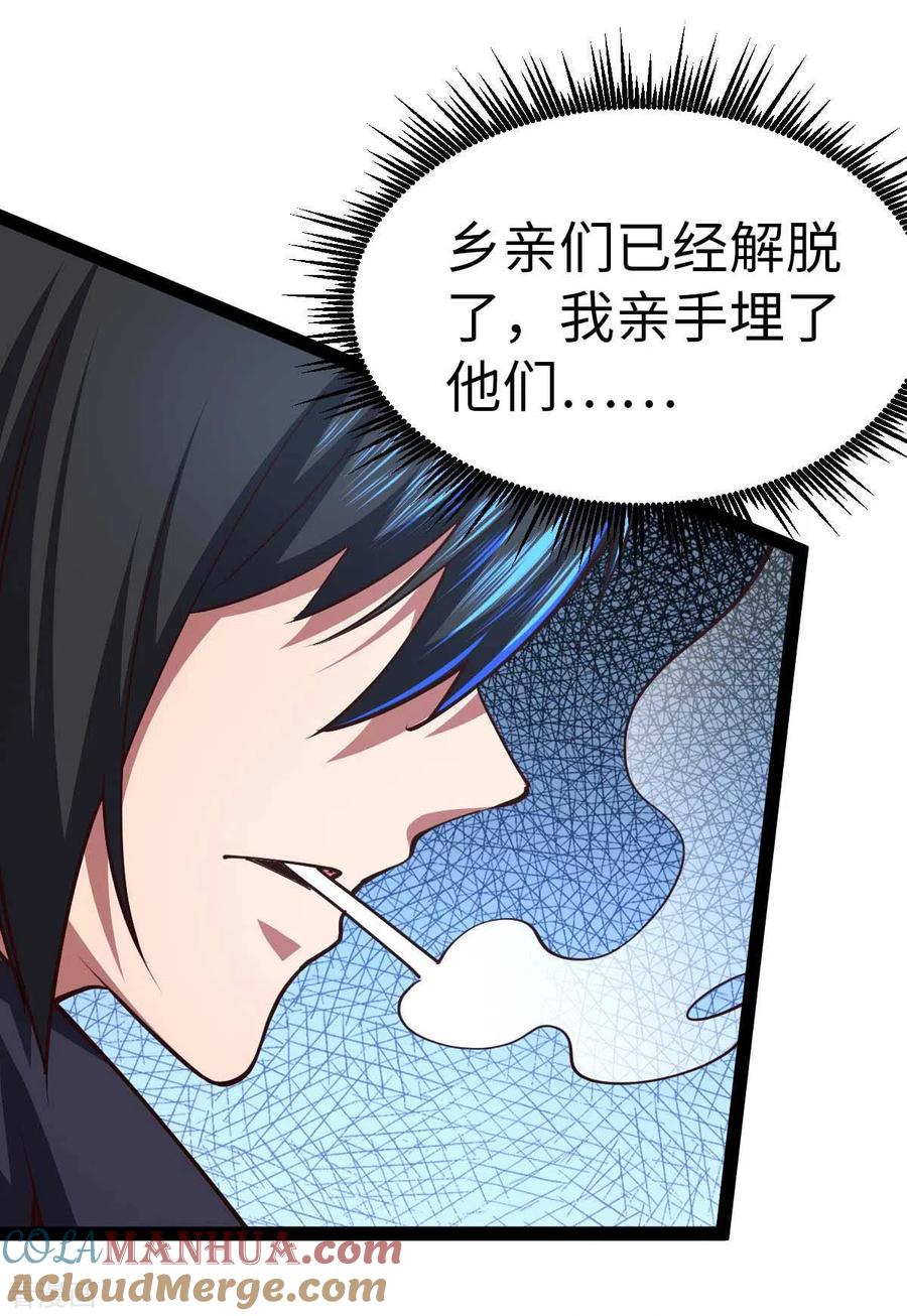 我的末日女子军团 - 第68话 回到故乡 - 第29张图