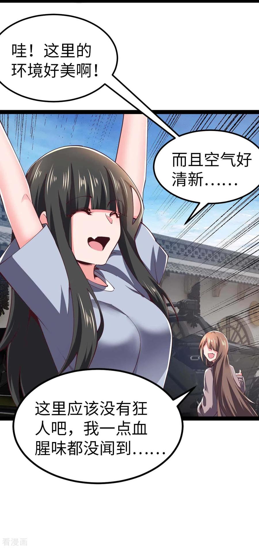 我的末日女子军团 - 第68话 回到故乡 - 第22张图