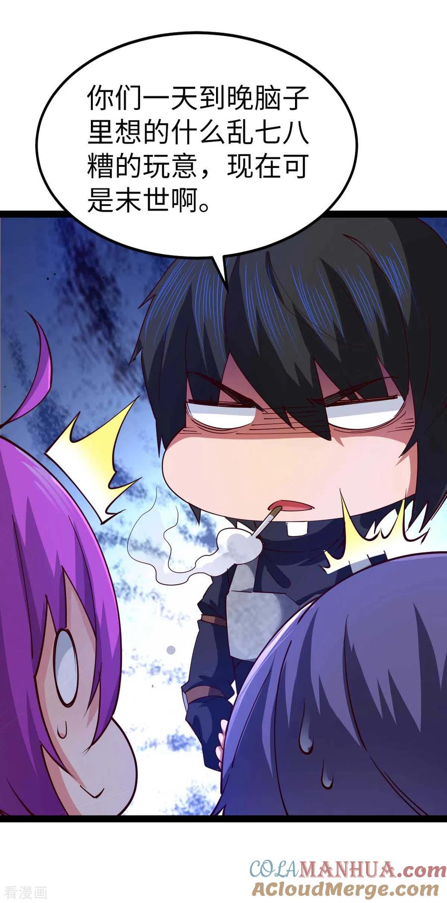 我的末日女子军团 - 第68话 回到故乡 - 第15张图