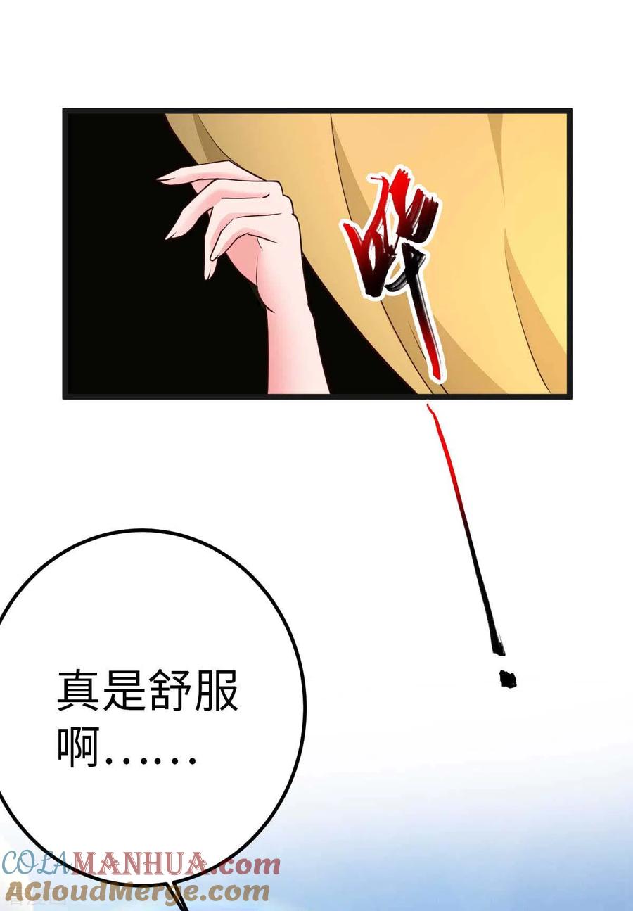 我的末日女子军团 - 第68话 回到故乡 - 第7张图