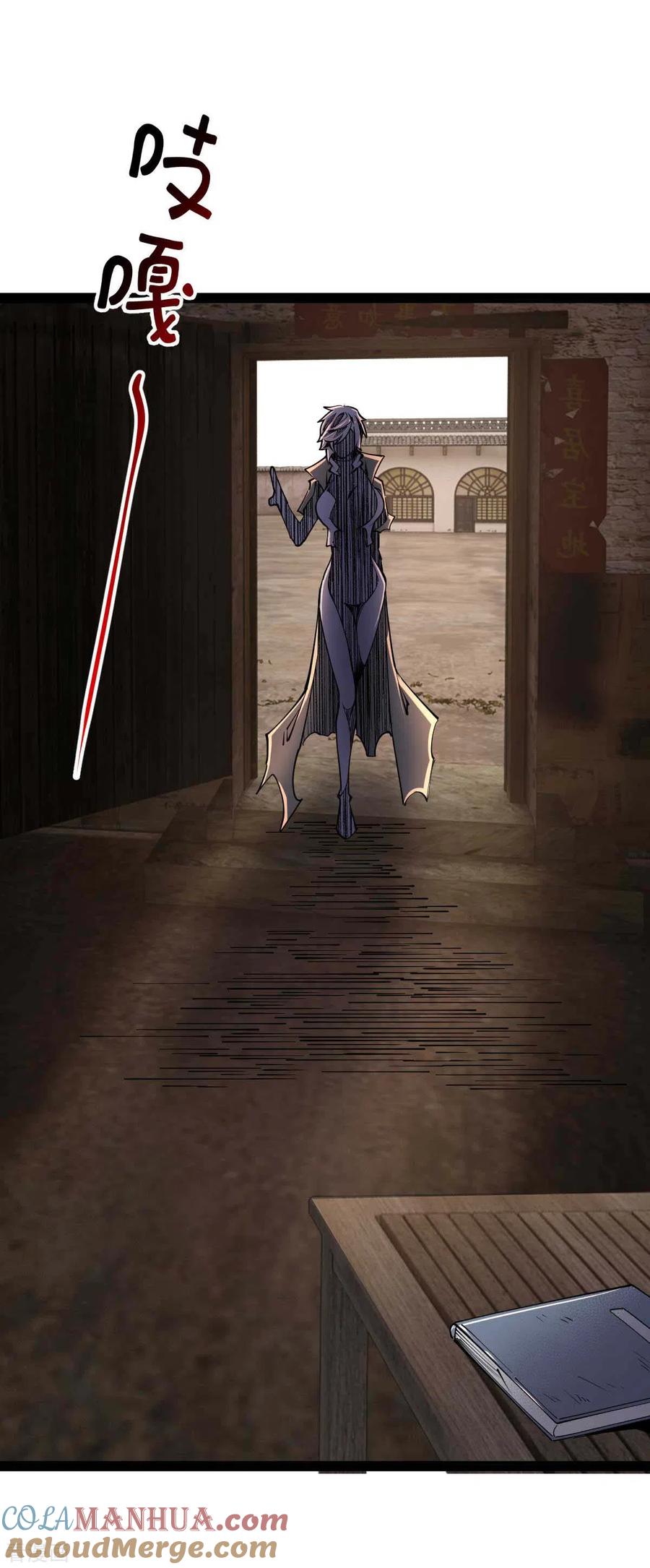 我的末日女子军团 - 第69话 日记本 - 第5张图