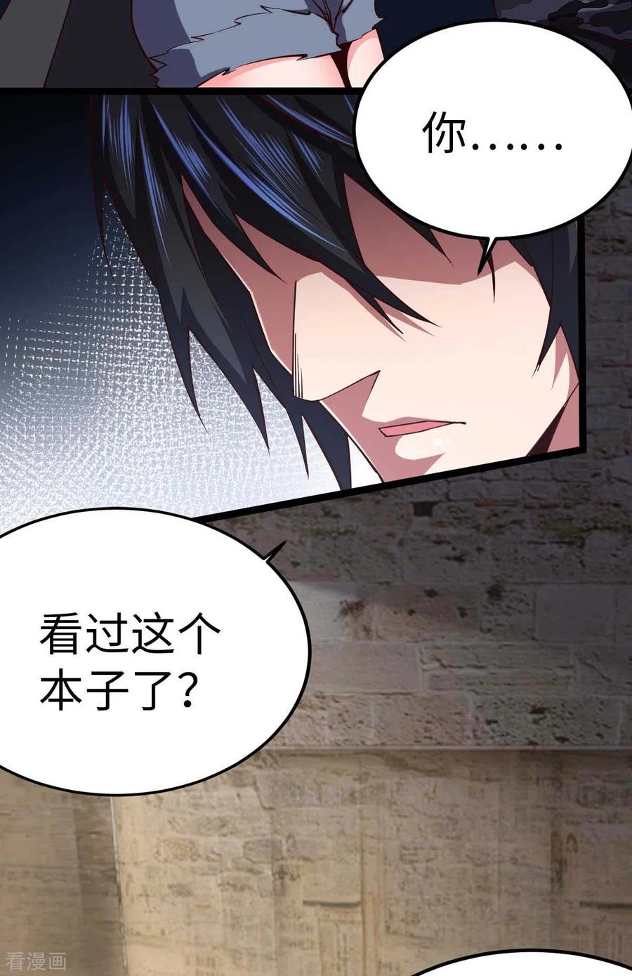 我的末日女子军团 - 第69话 日记本 - 第20张图