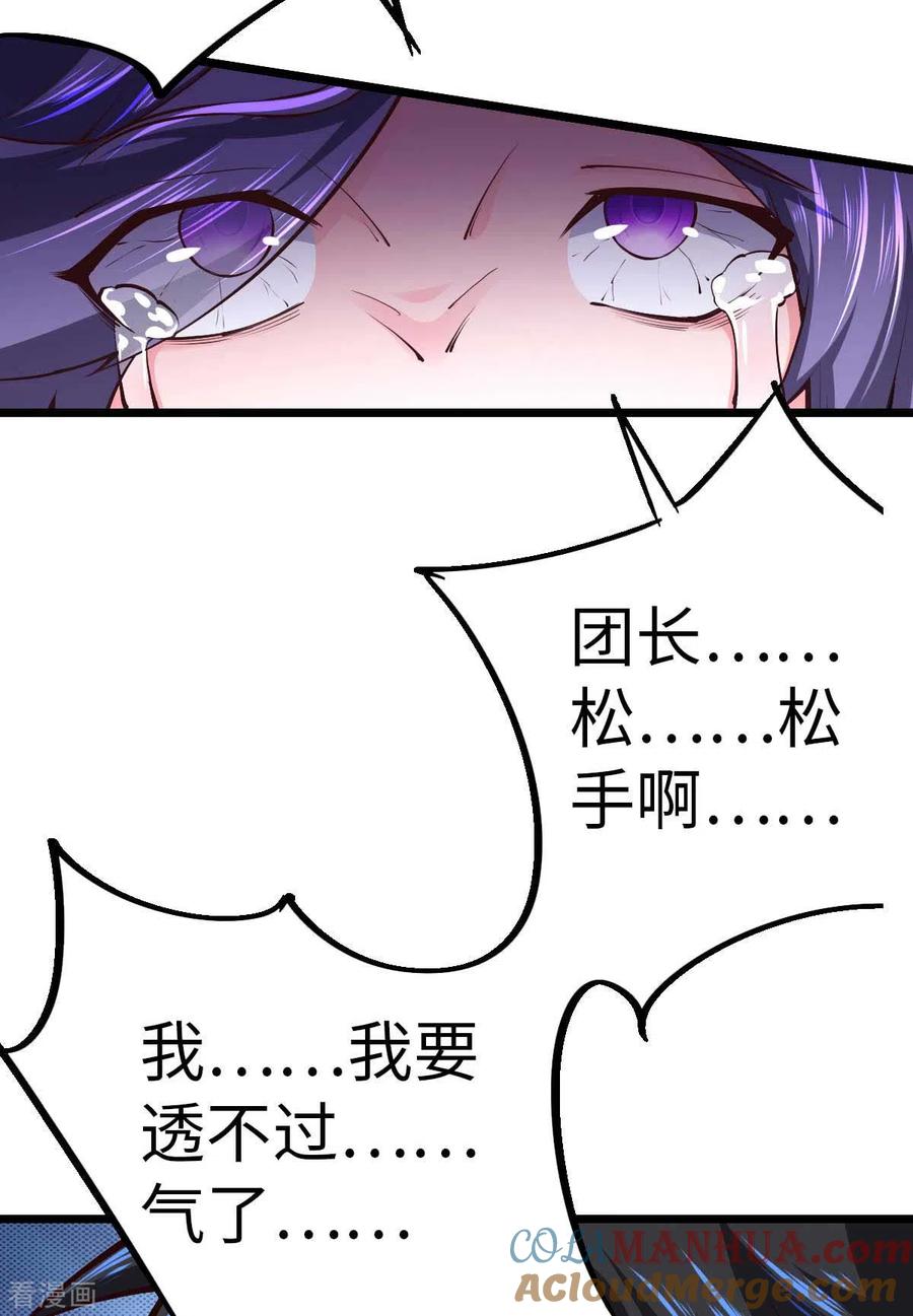 我的末日女子军团 - 第69话 日记本 - 第25张图