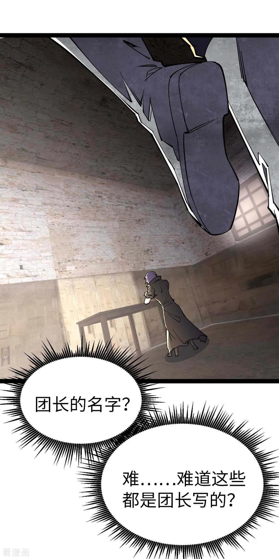 我的末日女子军团 - 第69话 日记本 - 第14张图