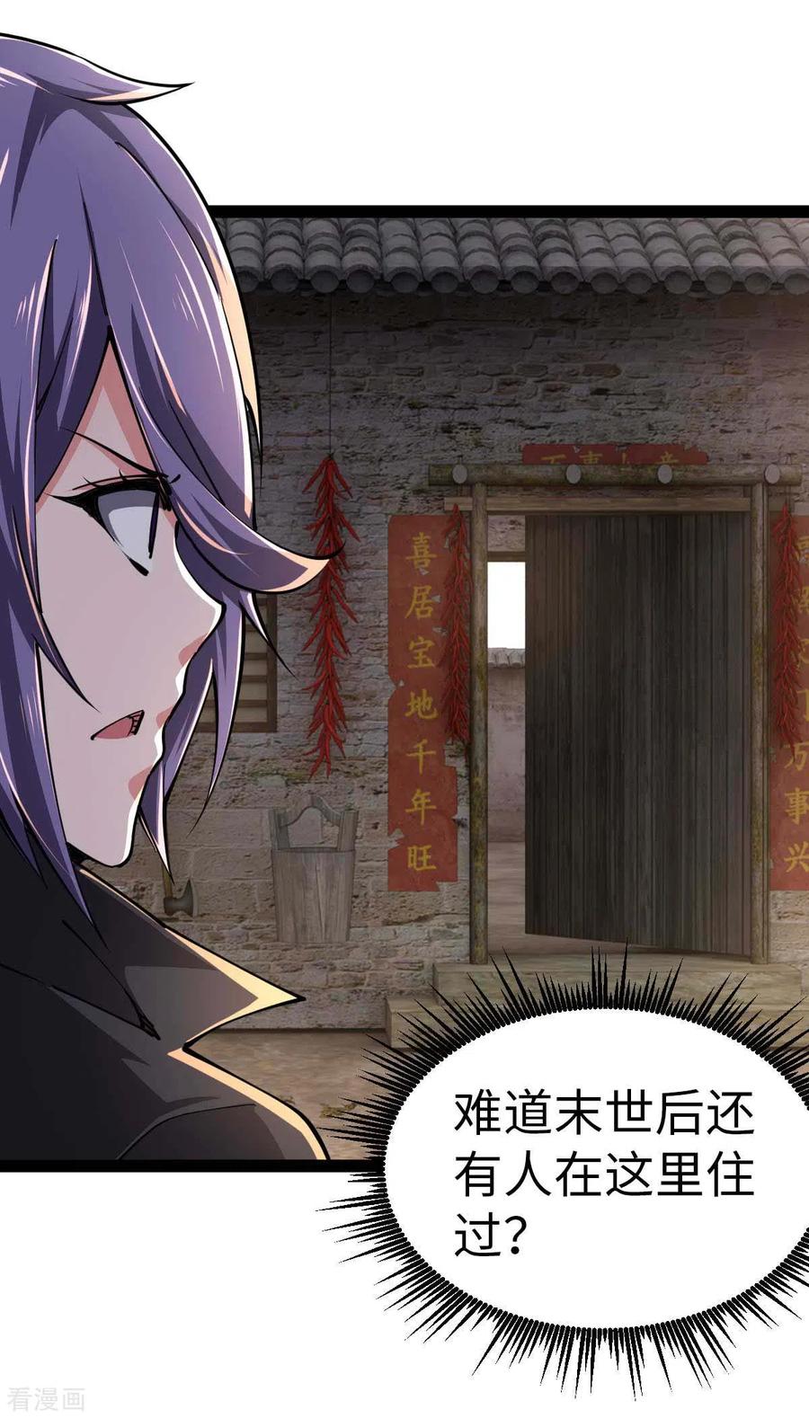 我的末日女子军团 - 第69话 日记本 - 第4张图