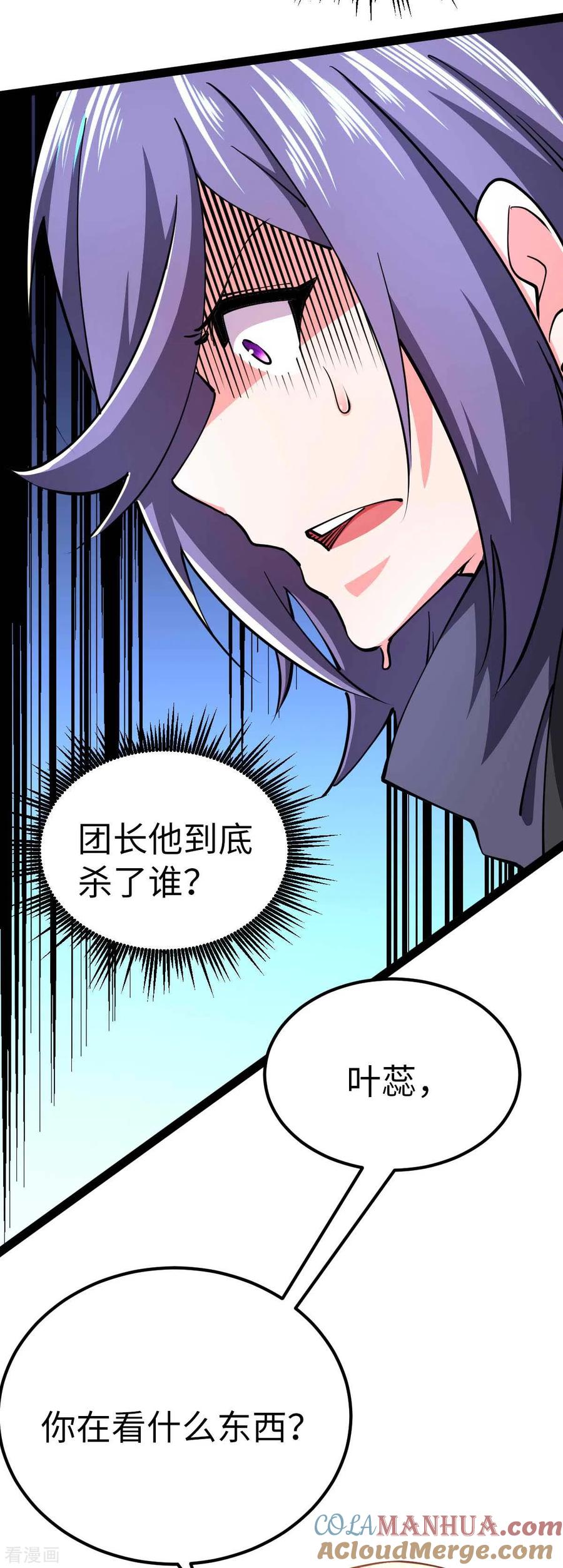 我的末日女子军团 - 第69话 日记本 - 第15张图