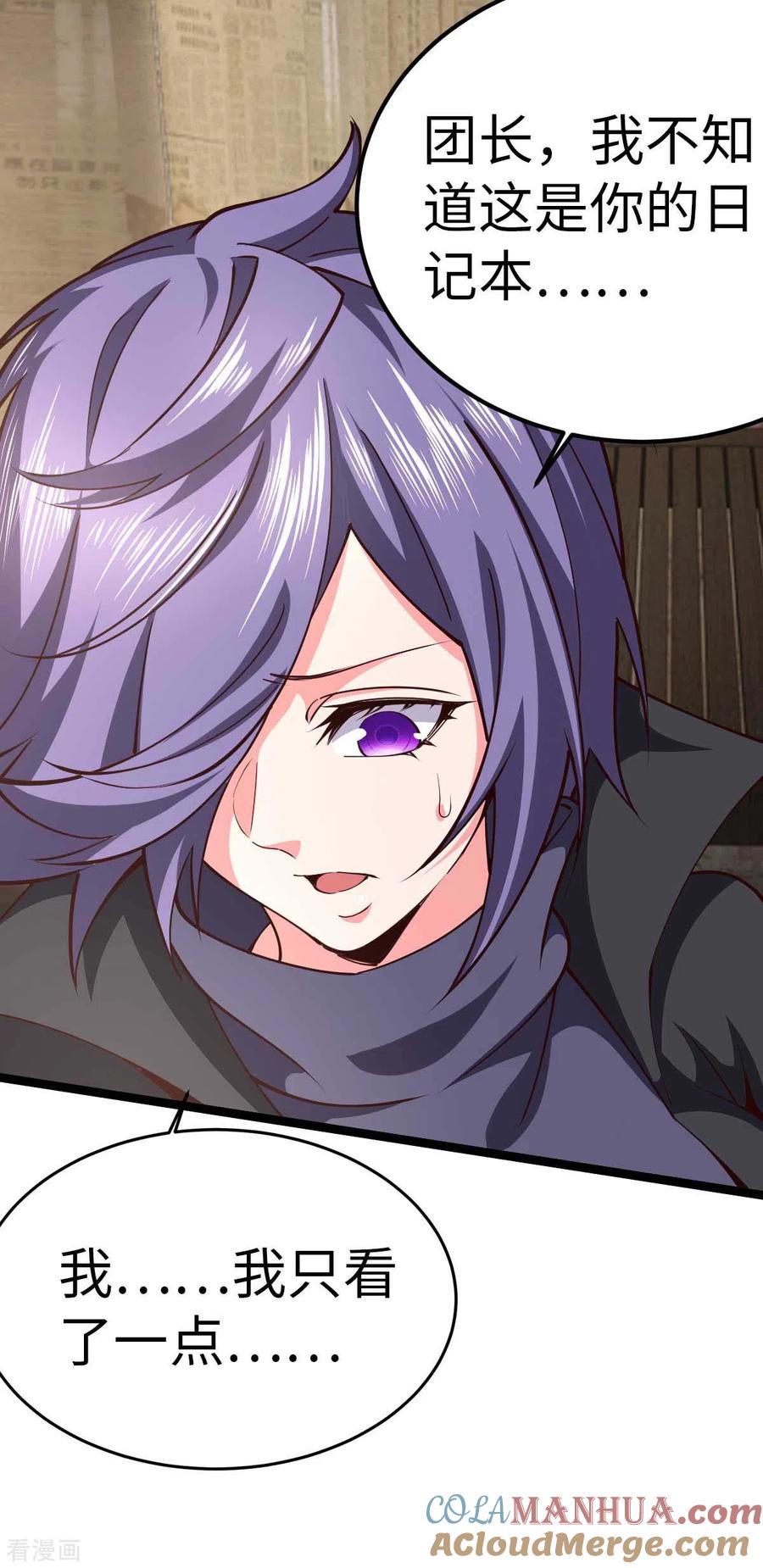 我的末日女子军团 - 第69话 日记本 - 第21张图