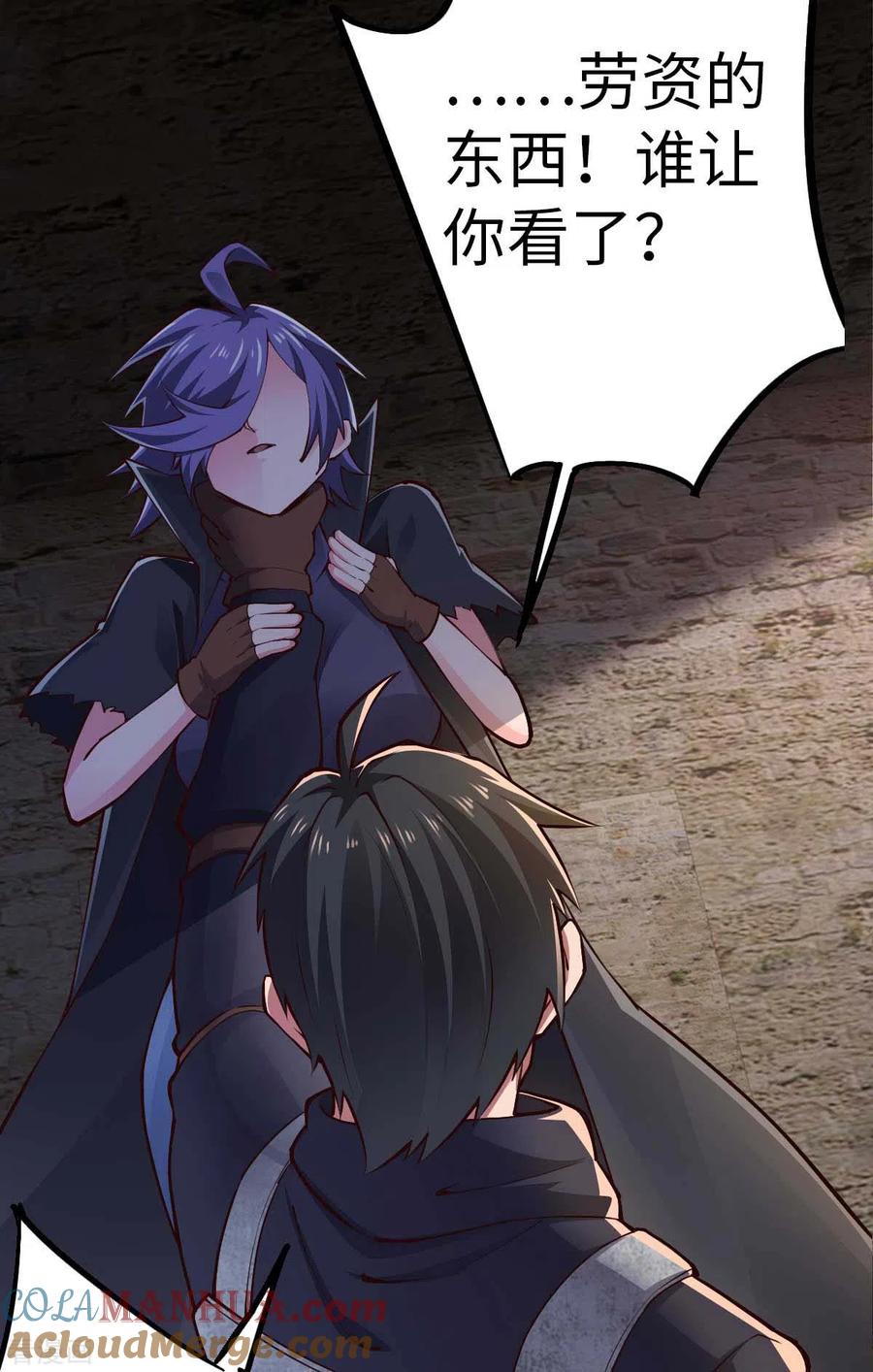 我的末日女子军团 - 第69话 日记本 - 第23张图