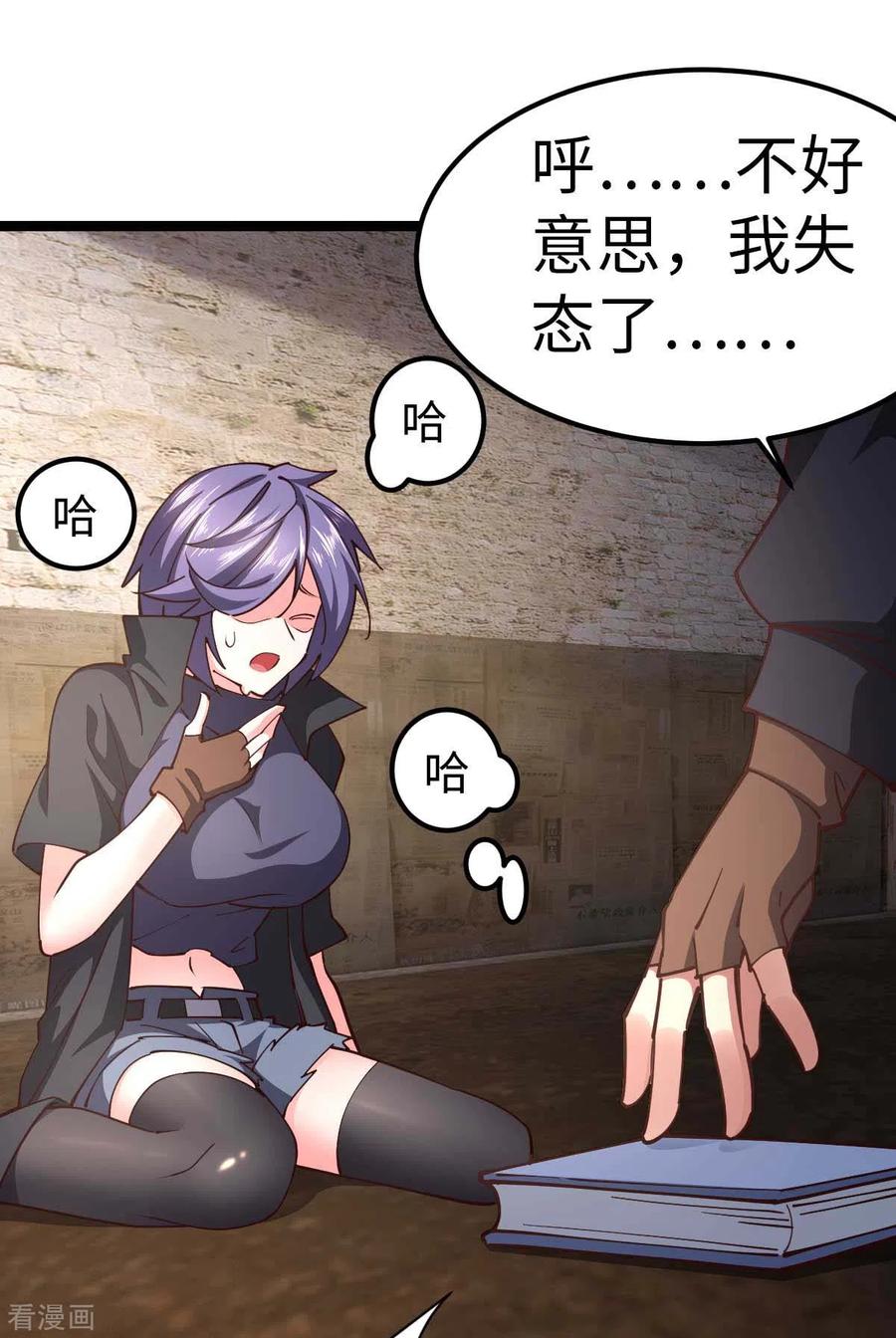 我的末日女子军团 - 第69话 日记本 - 第28张图