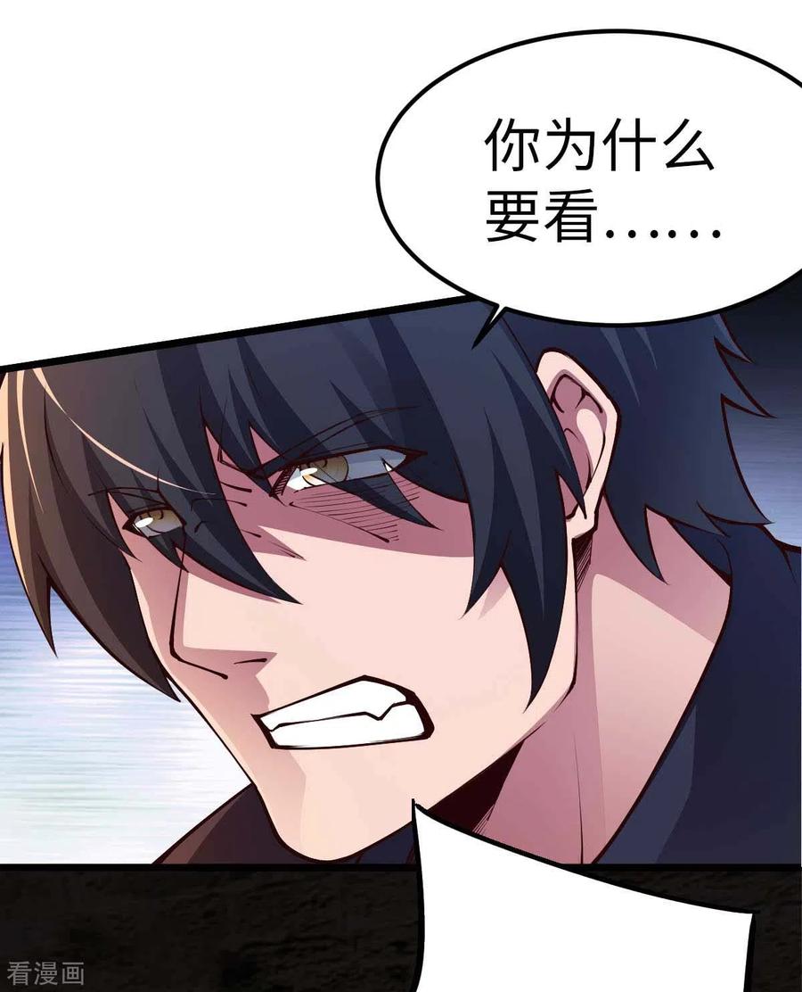 我的末日女子军团 - 第69话 日记本 - 第22张图