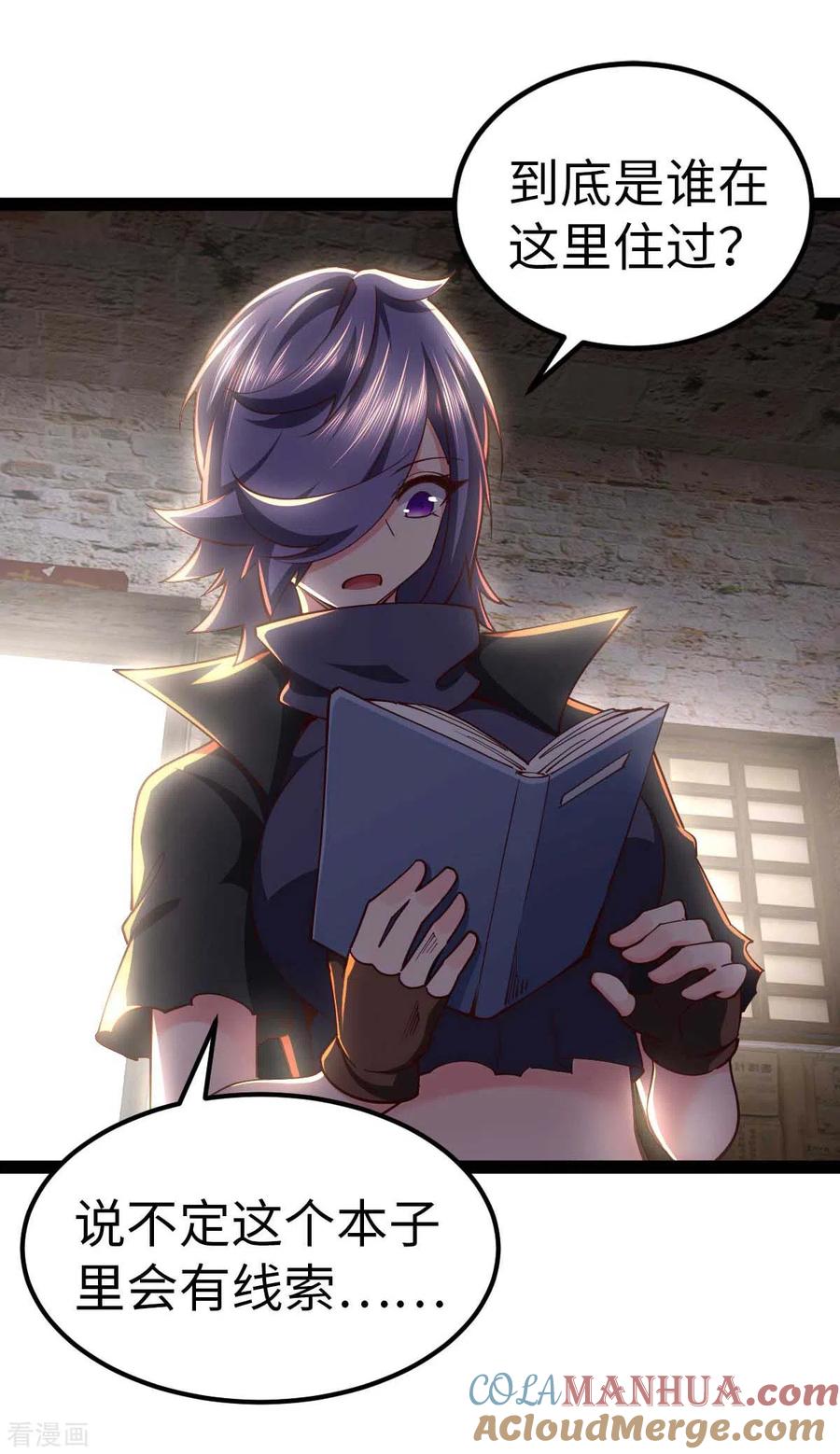 我的末日女子军团 - 第69话 日记本 - 第7张图