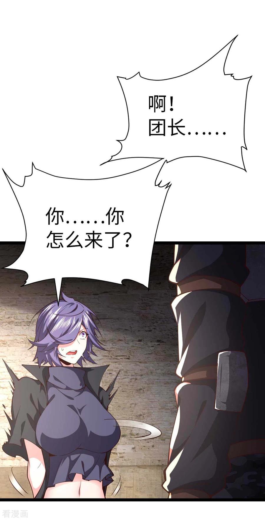 我的末日女子军团 - 第69话 日记本 - 第18张图