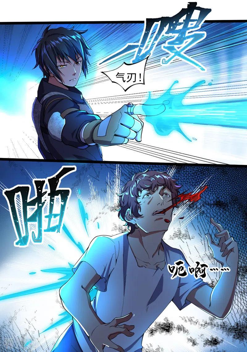 我的末日女子军团 - 第7话 获得系统 - 第4张图