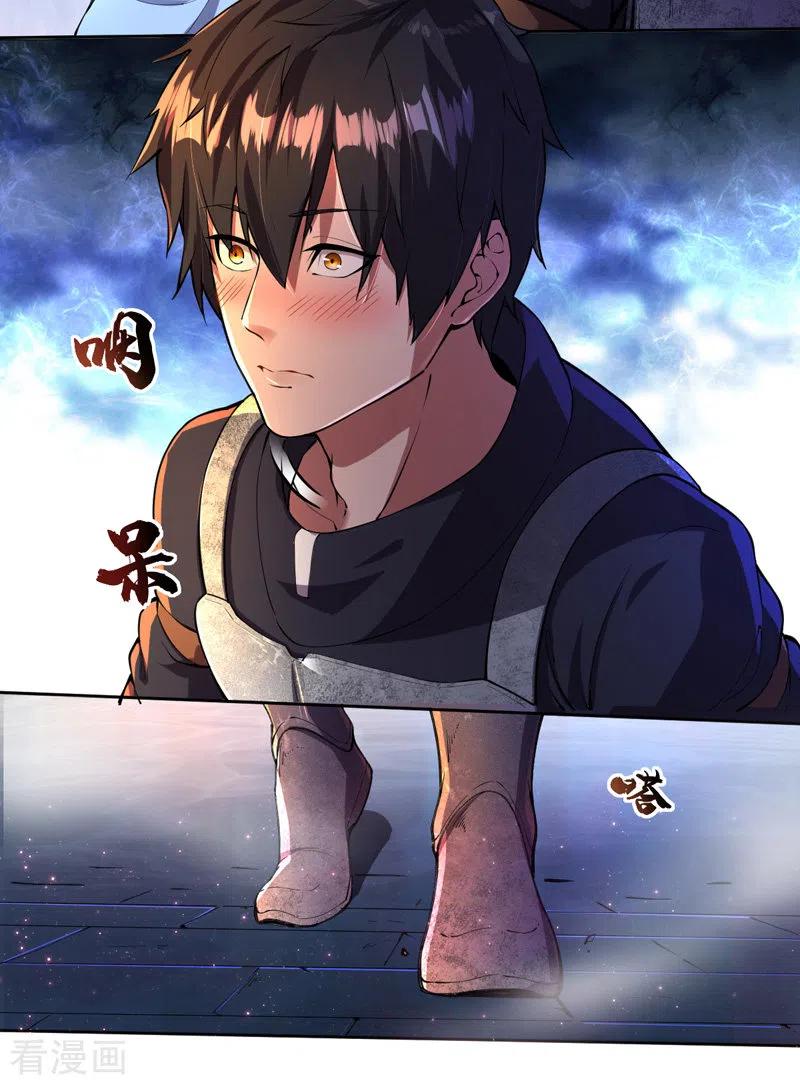 我的末日女子军团 - 第7话 获得系统 - 第14张图