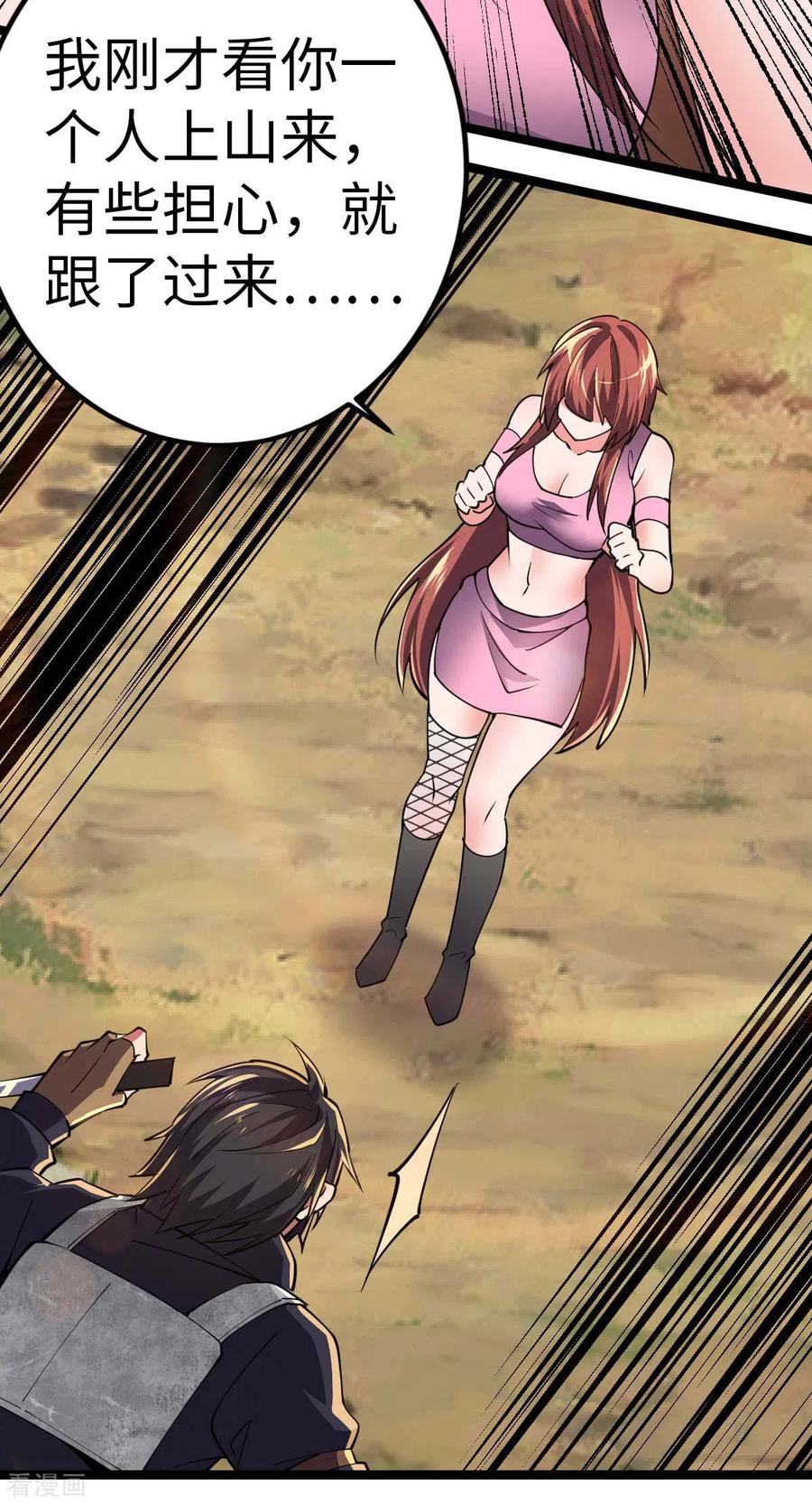 我的末日女子军团 - 第70话 不解风情 - 第10张图