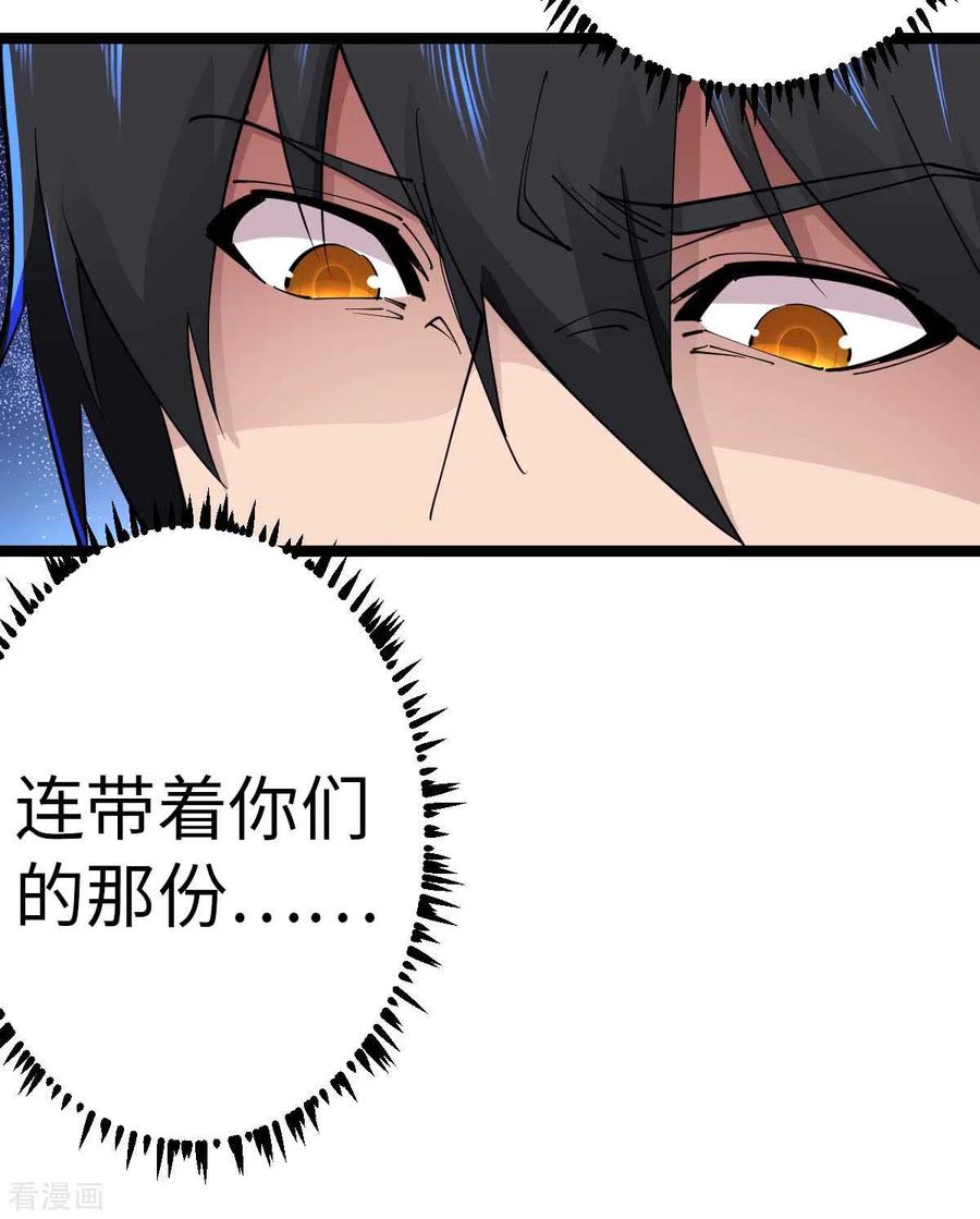 我的末日女子军团 - 第70话 不解风情 - 第6张图