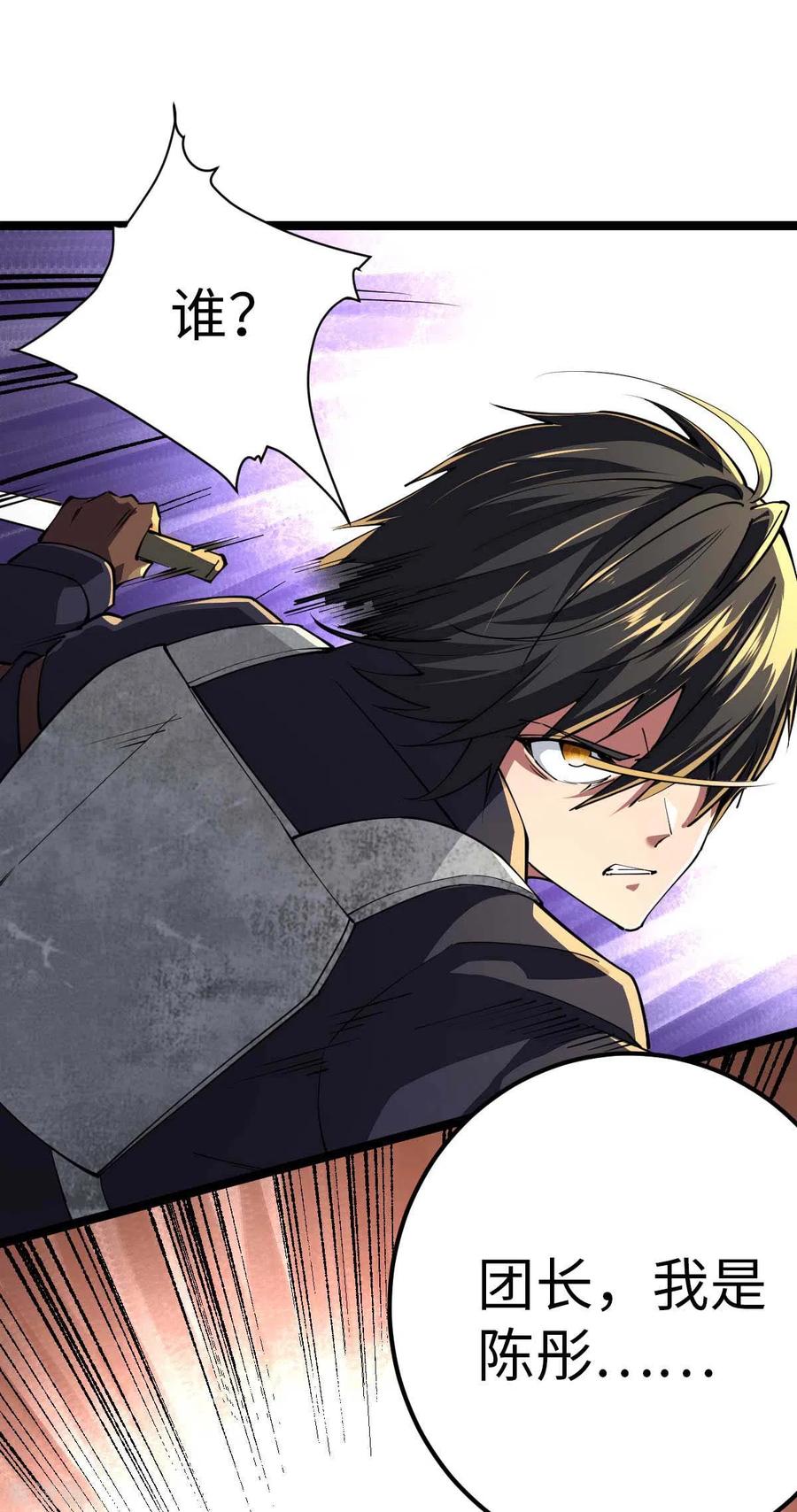 我的末日女子军团 - 第70话 不解风情 - 第8张图