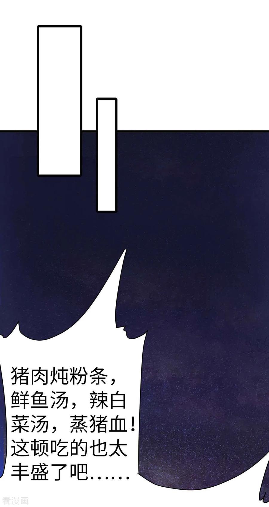 我的末日女子军团 - 第70话 不解风情 - 第22张图