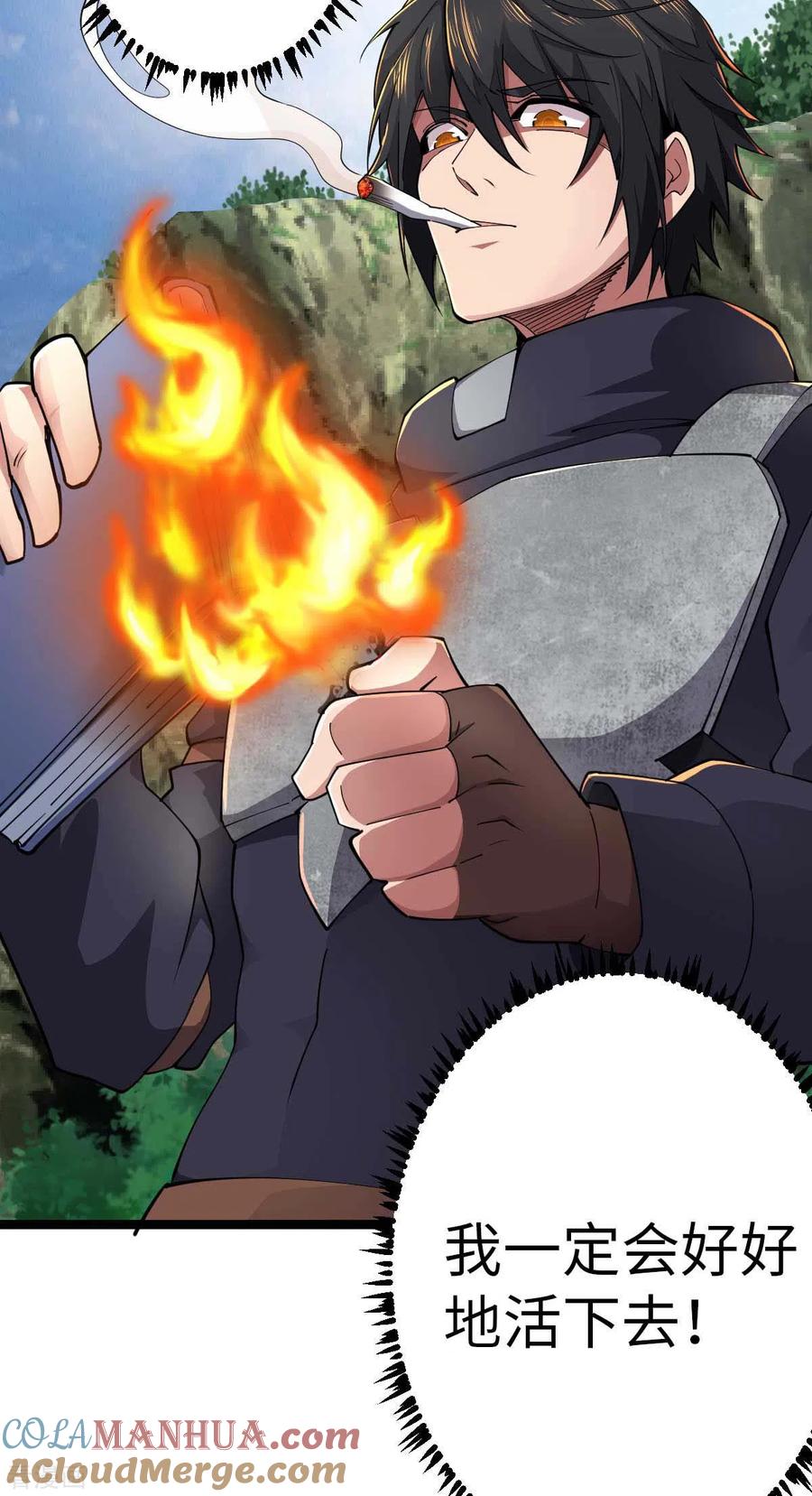 我的末日女子军团 - 第70话 不解风情 - 第5张图