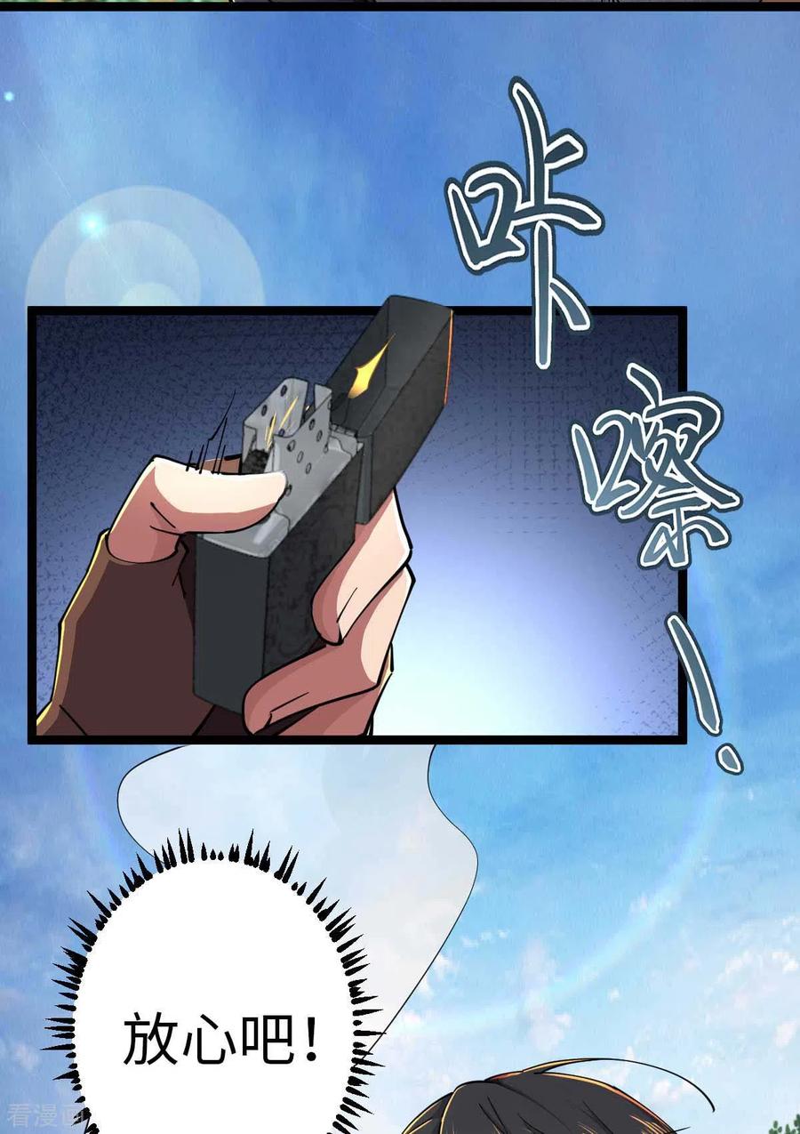 我的末日女子军团 - 第70话 不解风情 - 第4张图