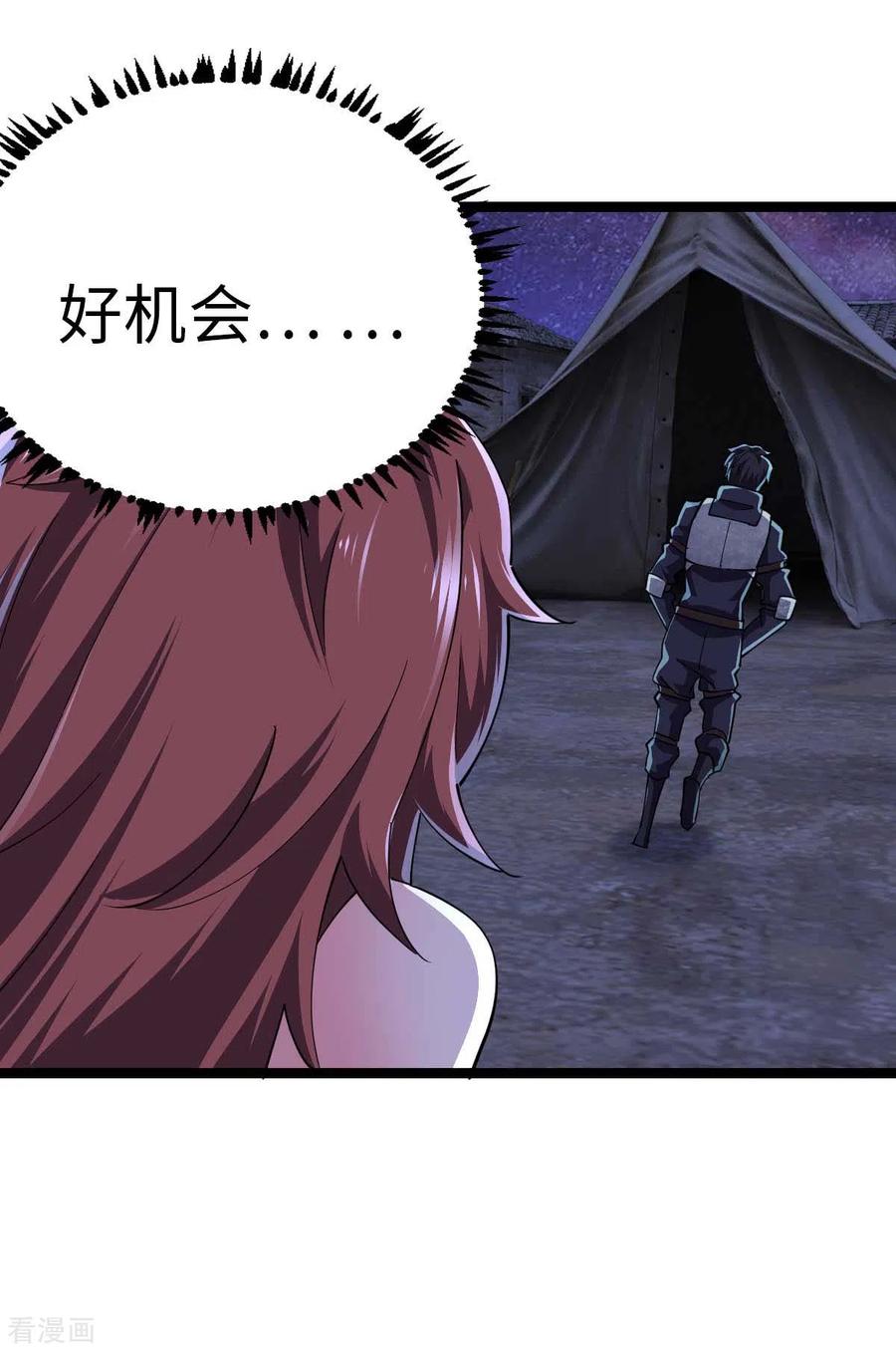 我的末日女子军团 - 第70话 不解风情 - 第26张图