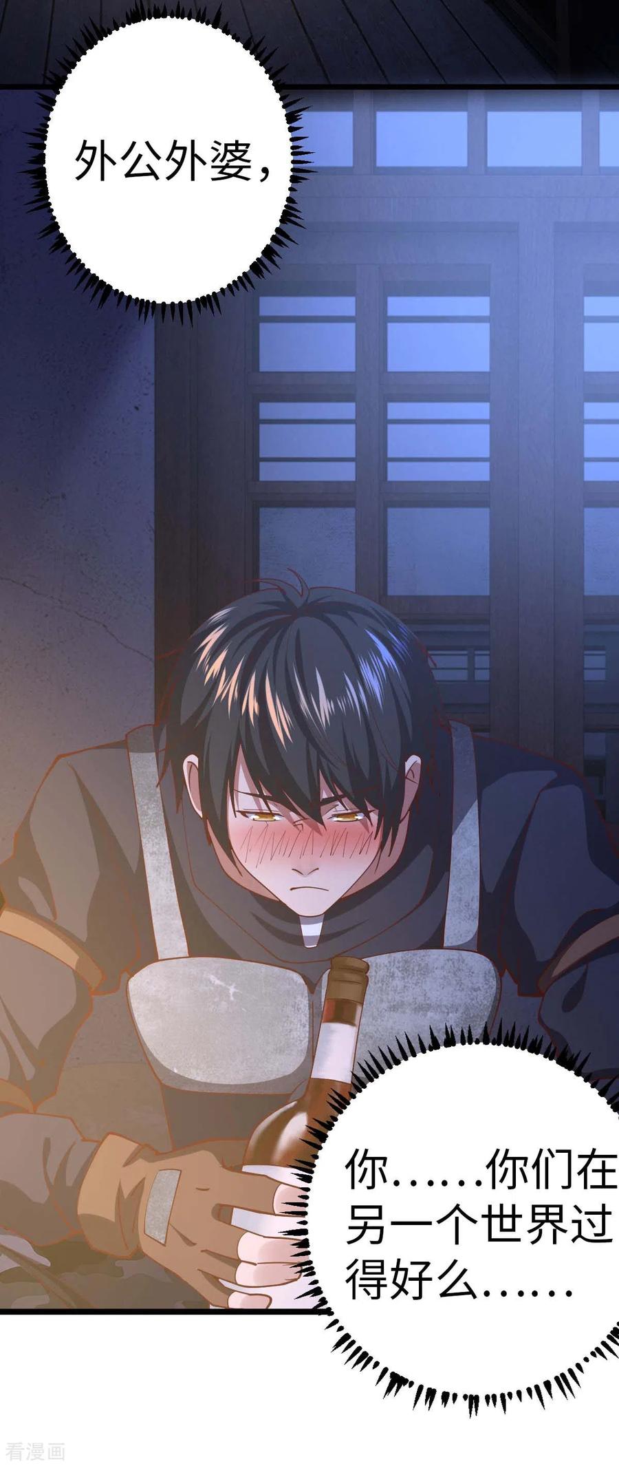 我的末日女子军团 - 第70话 不解风情 - 第28张图