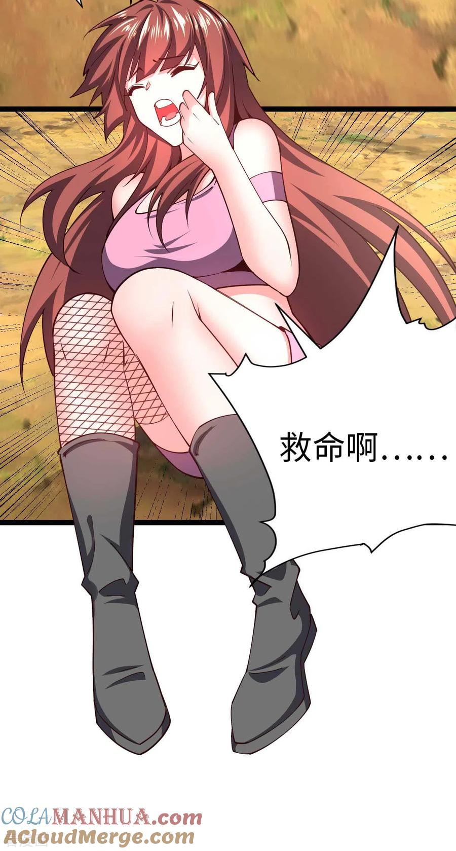 我的末日女子军团 - 第70话 不解风情 - 第17张图