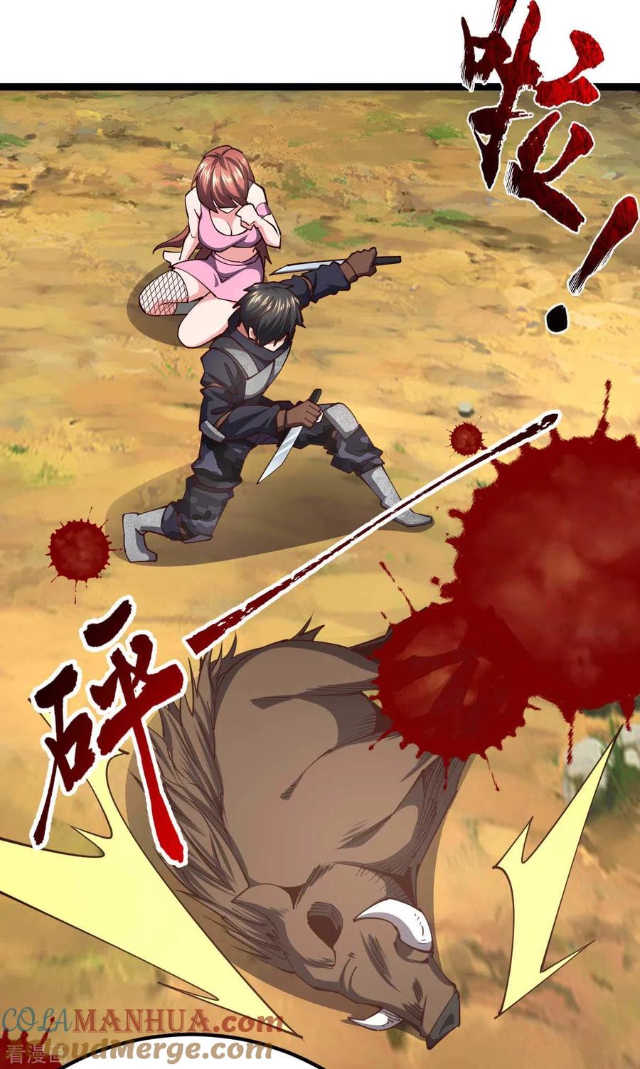 我的末日女子军团 - 第70话 不解风情 - 第19张图