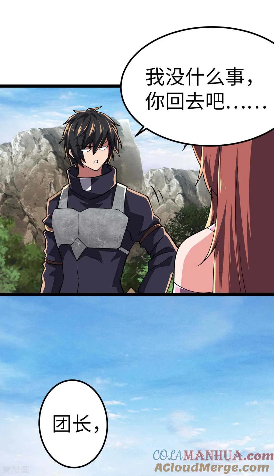 我的末日女子军团 - 第70话 不解风情 - 第11张图