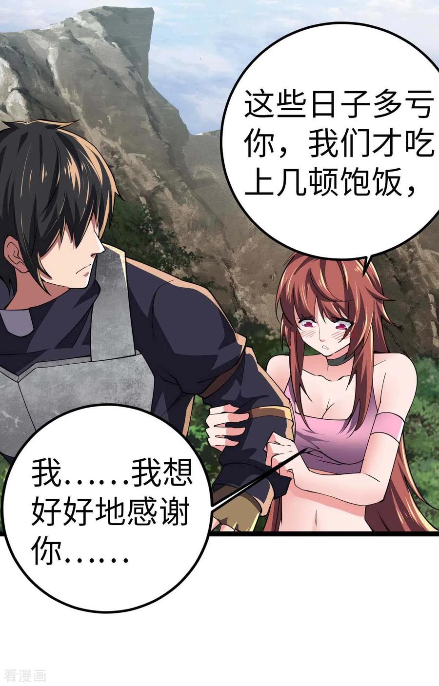 我的末日女子军团 - 第70话 不解风情 - 第12张图