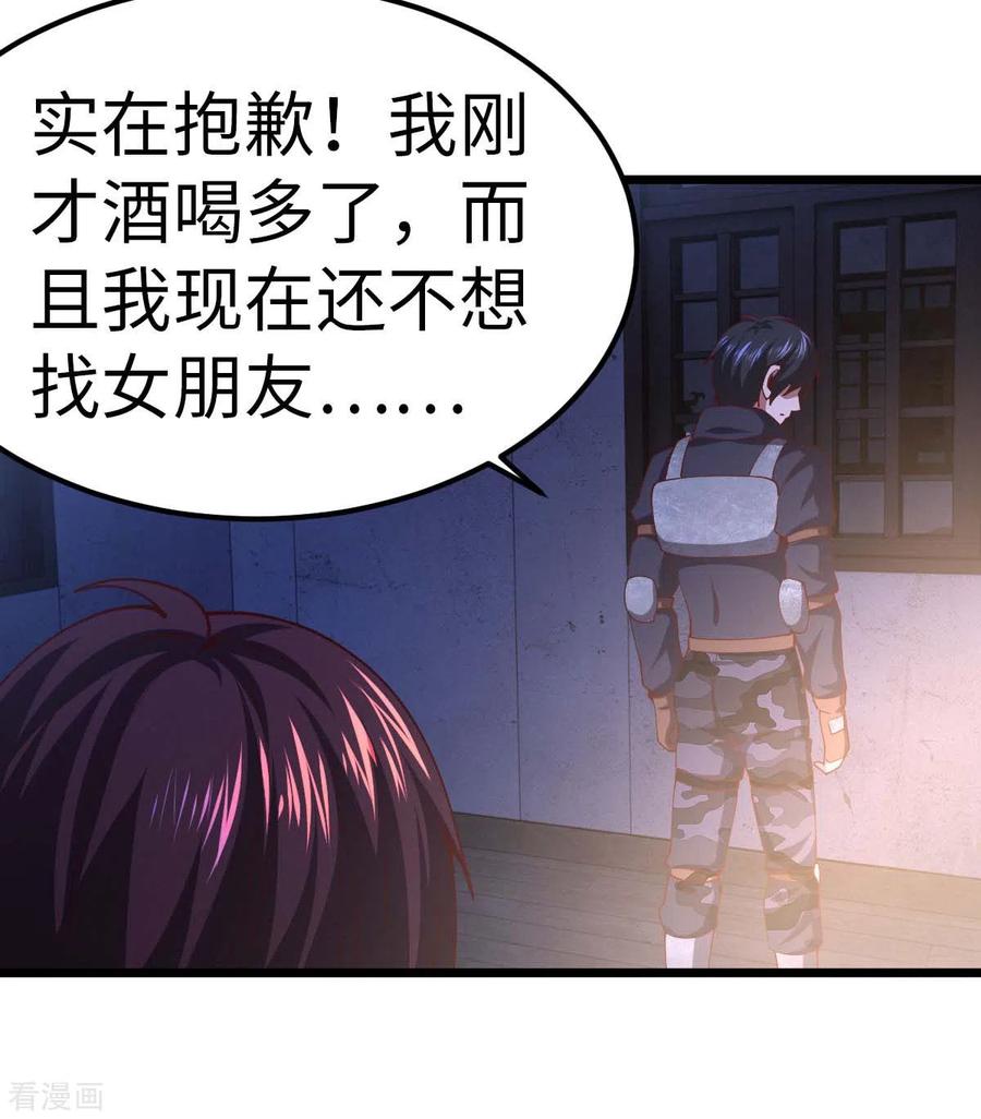 我的末日女子军团 - 第71话 灭口 - 第16张图