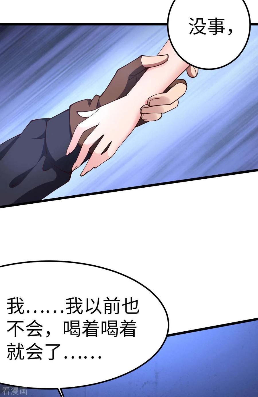 我的末日女子军团 - 第71话 灭口 - 第4张图