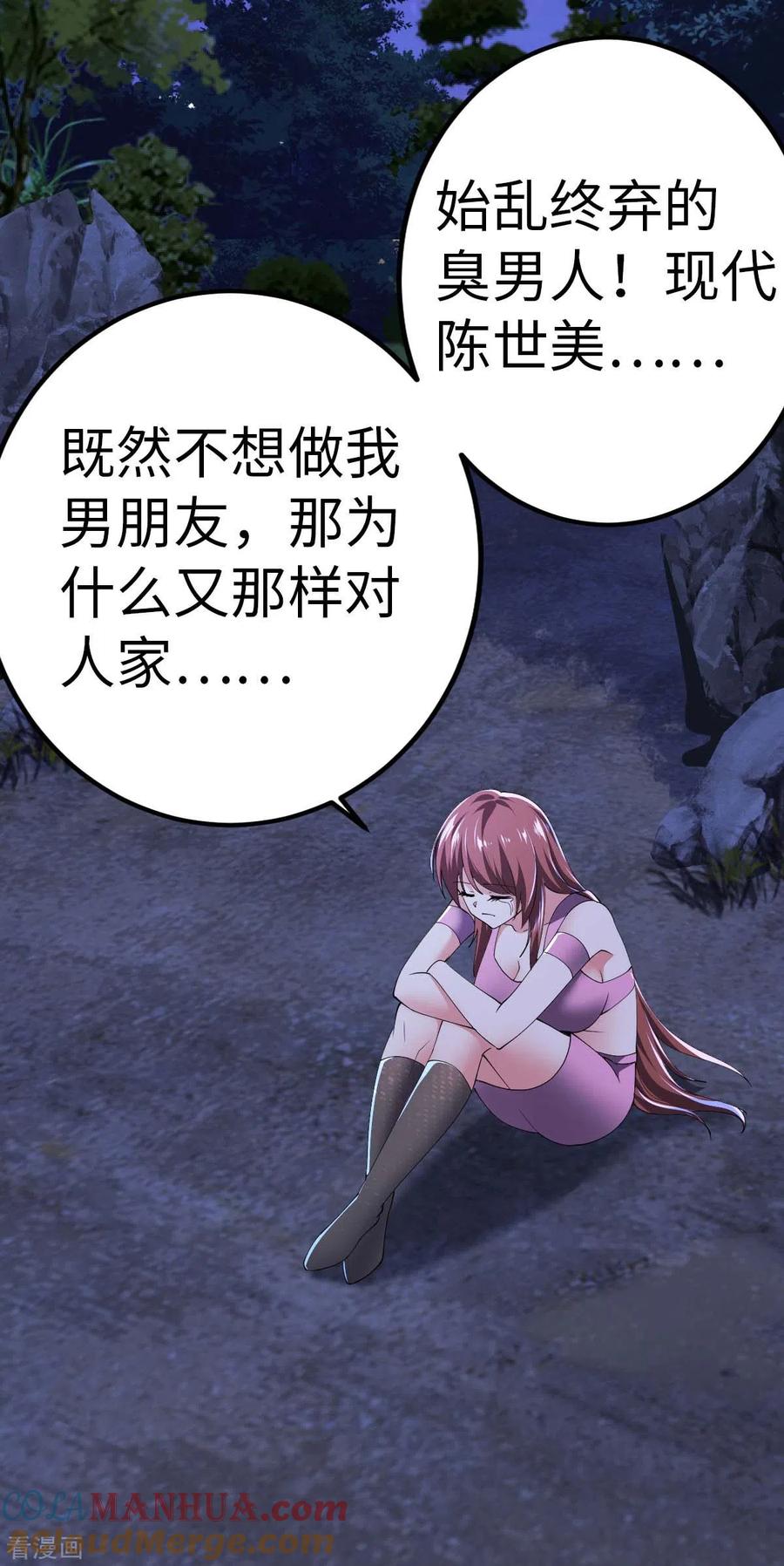 我的末日女子军团 - 第71话 灭口 - 第25张图