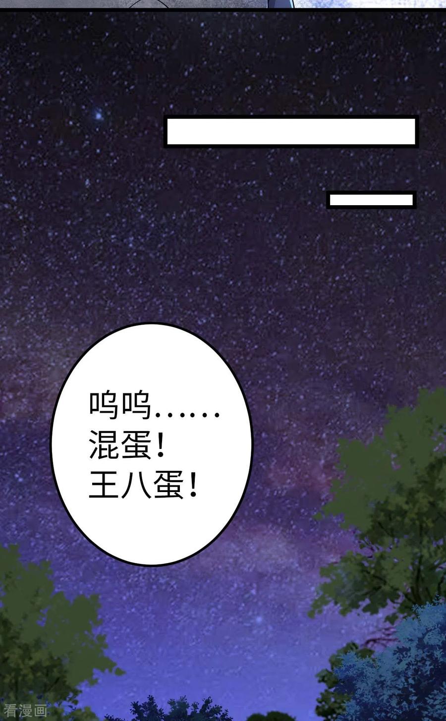 我的末日女子军团 - 第71话 灭口 - 第24张图