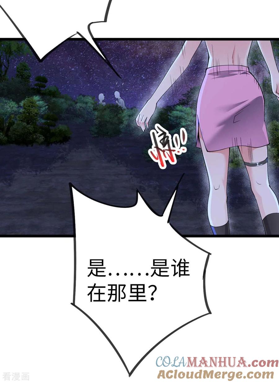 我的末日女子军团 - 第71话 灭口 - 第27张图