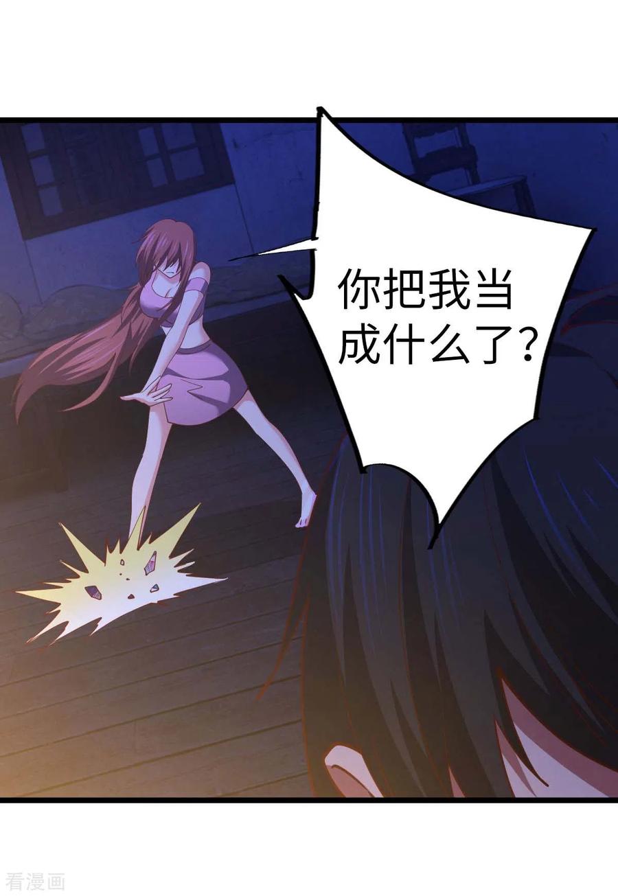 我的末日女子军团 - 第71话 灭口 - 第18张图