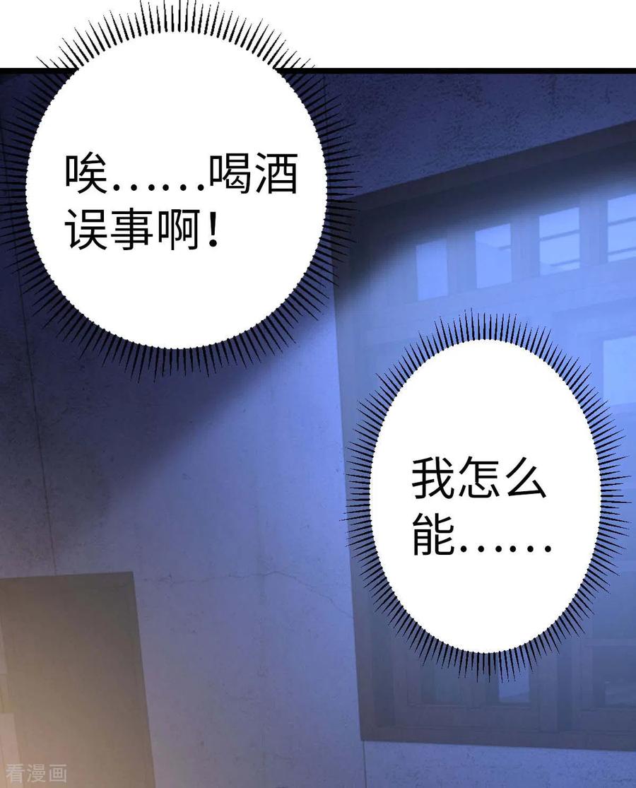 我的末日女子军团 - 第71话 灭口 - 第10张图