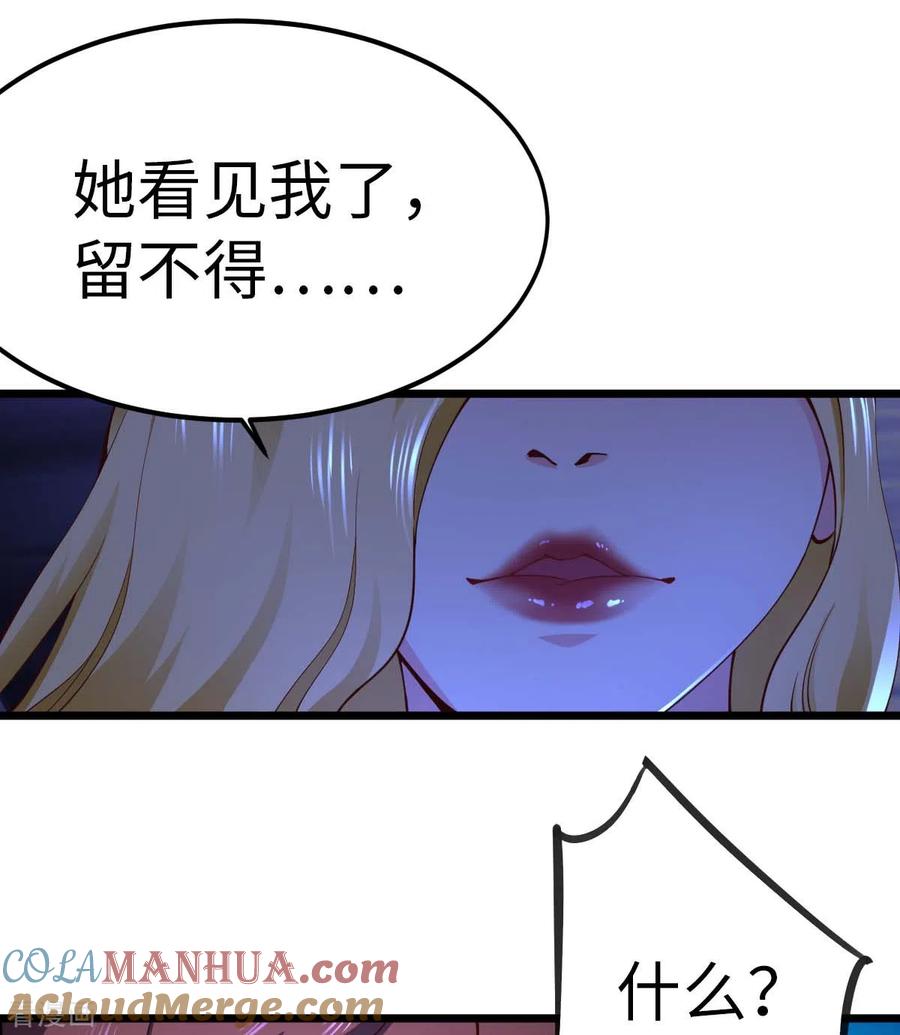 我的末日女子军团 - 第71话 灭口 - 第33张图