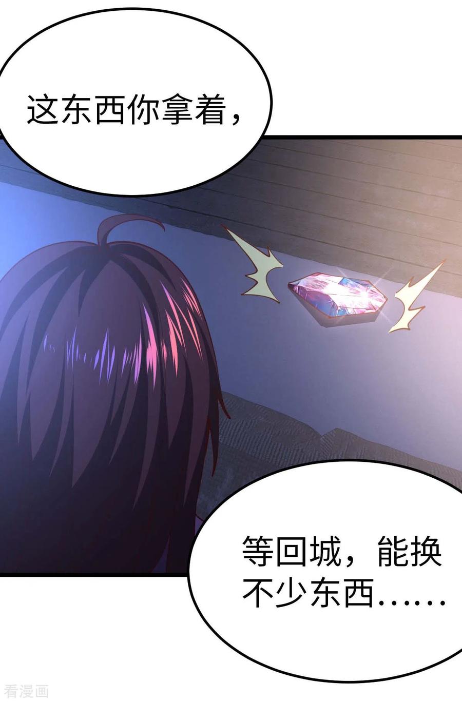 我的末日女子军团 - 第71话 灭口 - 第14张图