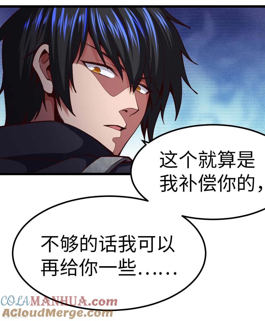 我的末日女子军团 - 第71话 灭口 - 第17张图