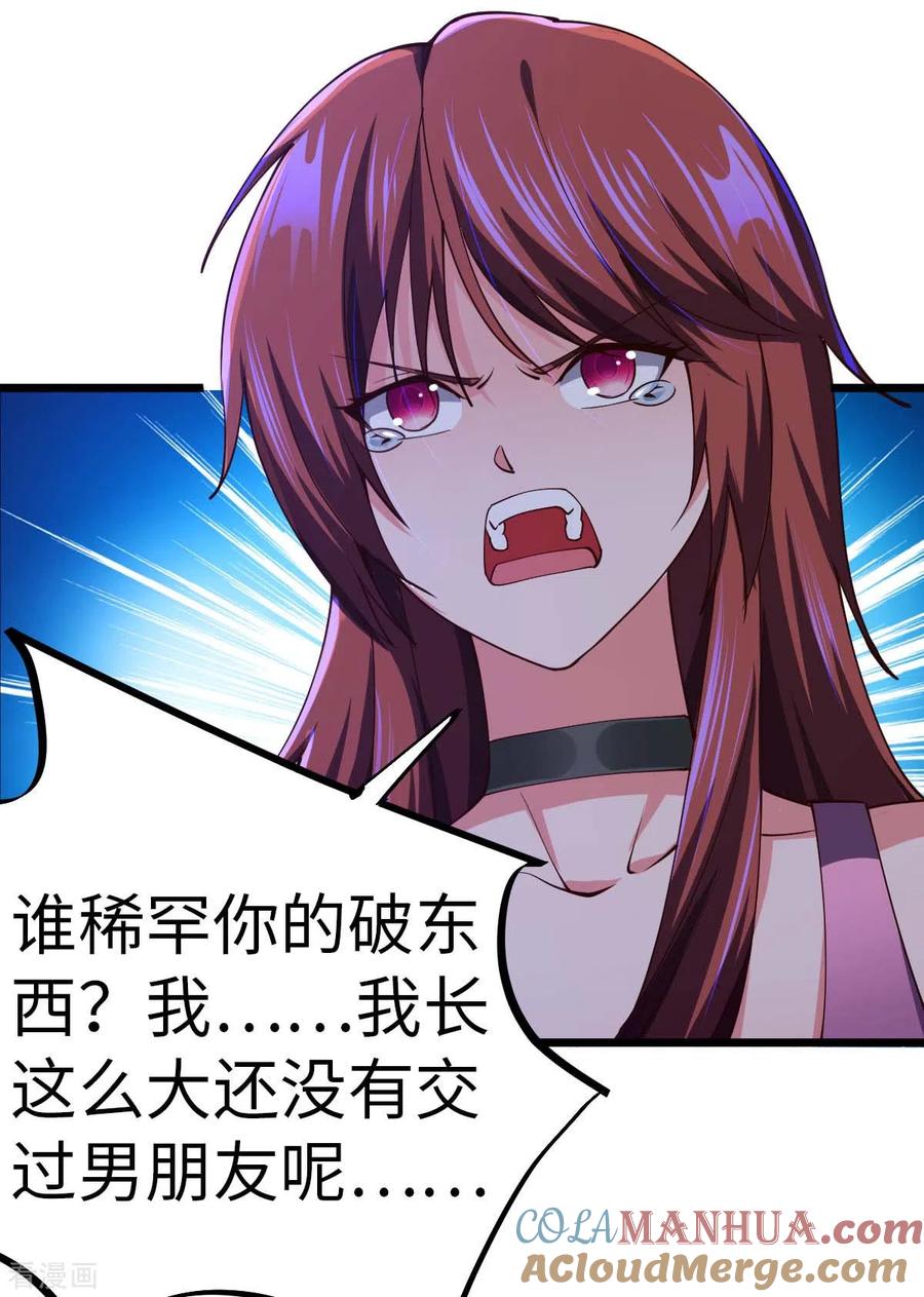 我的末日女子军团 - 第71话 灭口 - 第19张图