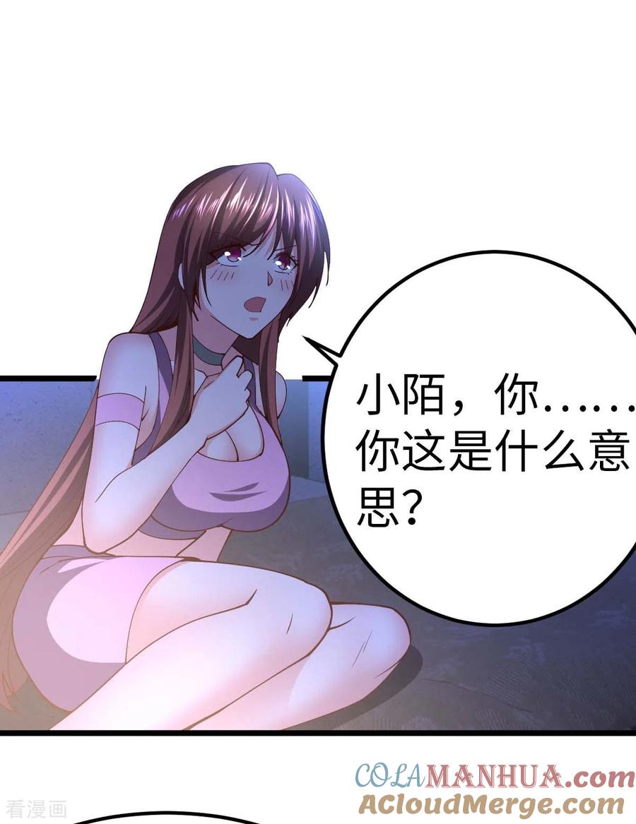 我的末日女子军团 - 第71话 灭口 - 第15张图