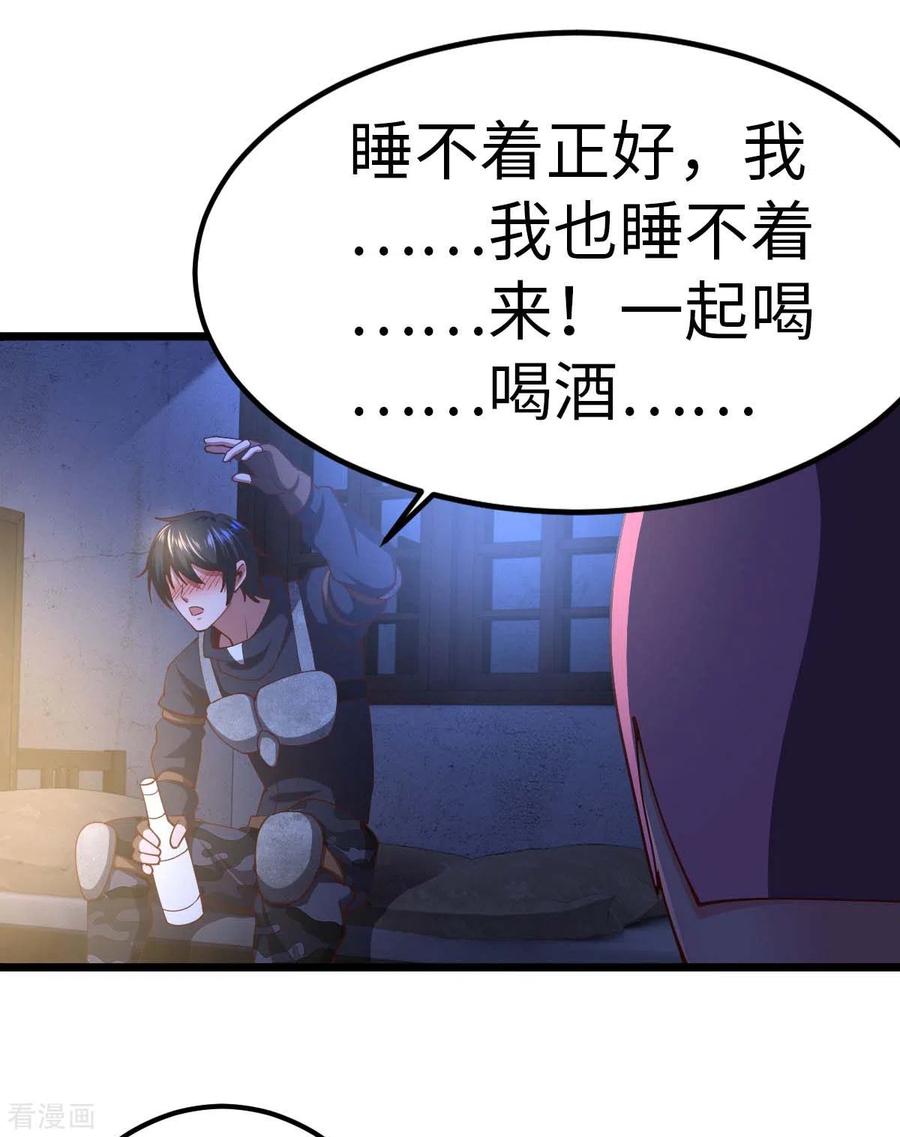 我的末日女子军团 - 第71话 灭口 - 第2张图