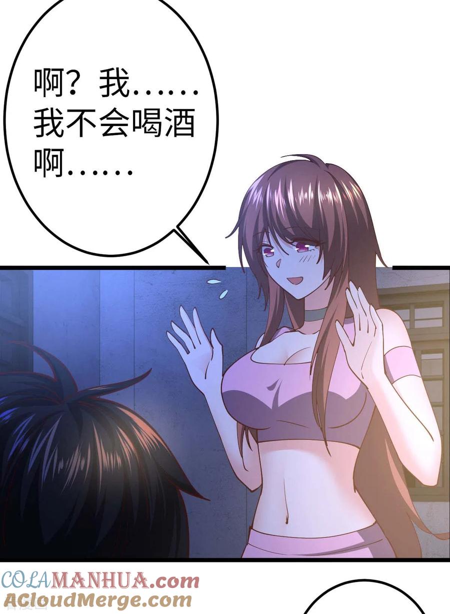 我的末日女子军团 - 第71话 灭口 - 第3张图